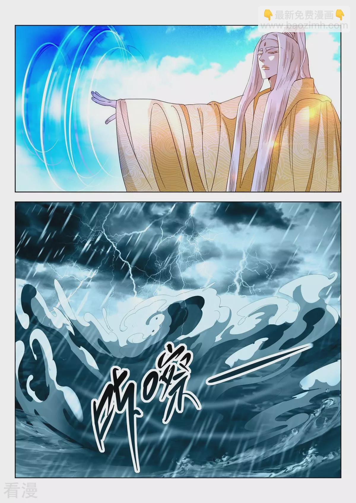 第420话 你在怕什么？-第420话