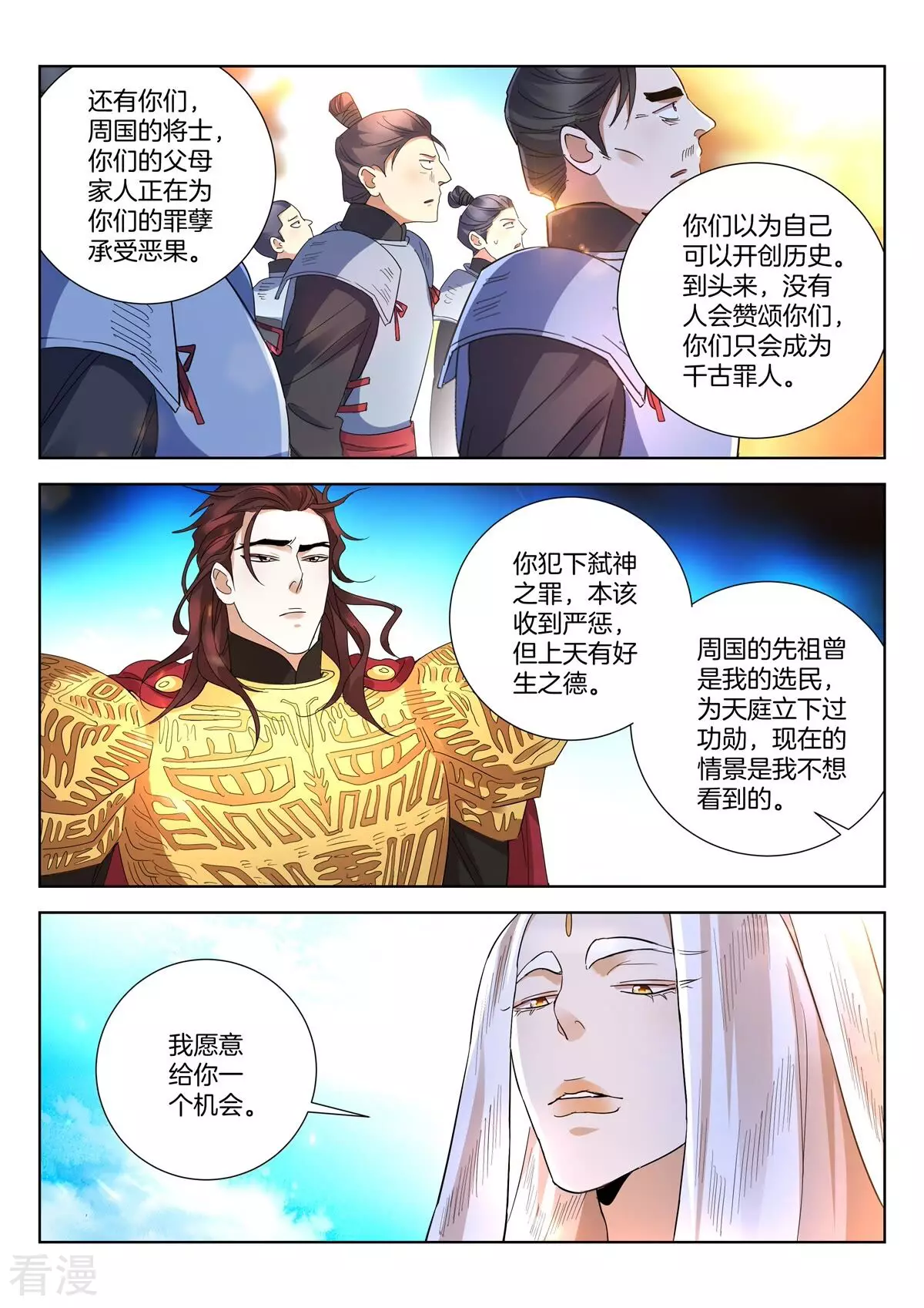 第420话 你在怕什么？-第420话