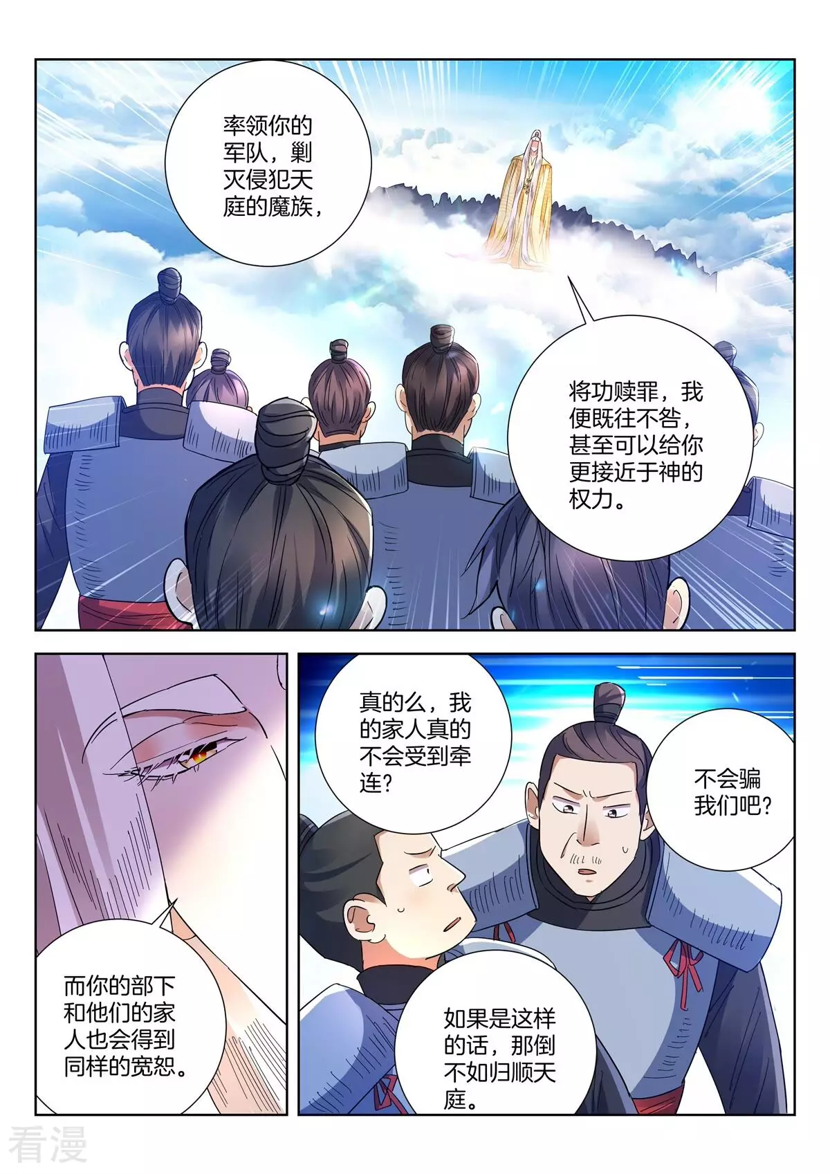 第420话 你在怕什么？-第420话