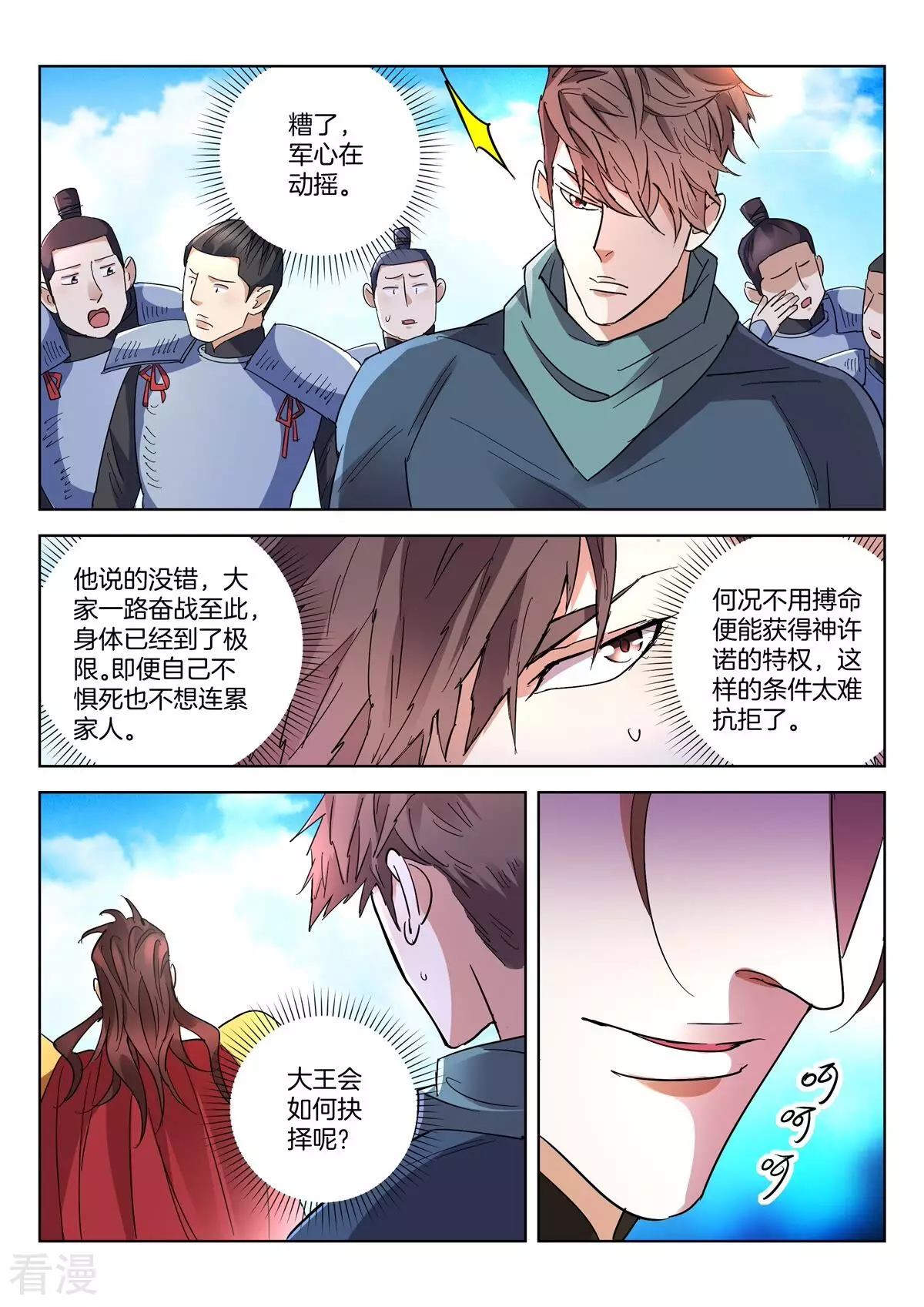 第420话 你在怕什么？-第420话