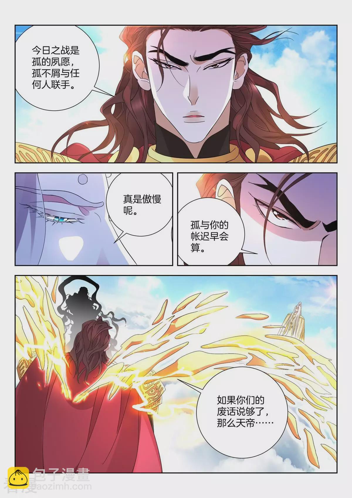 第422话 全军覆没-第422话