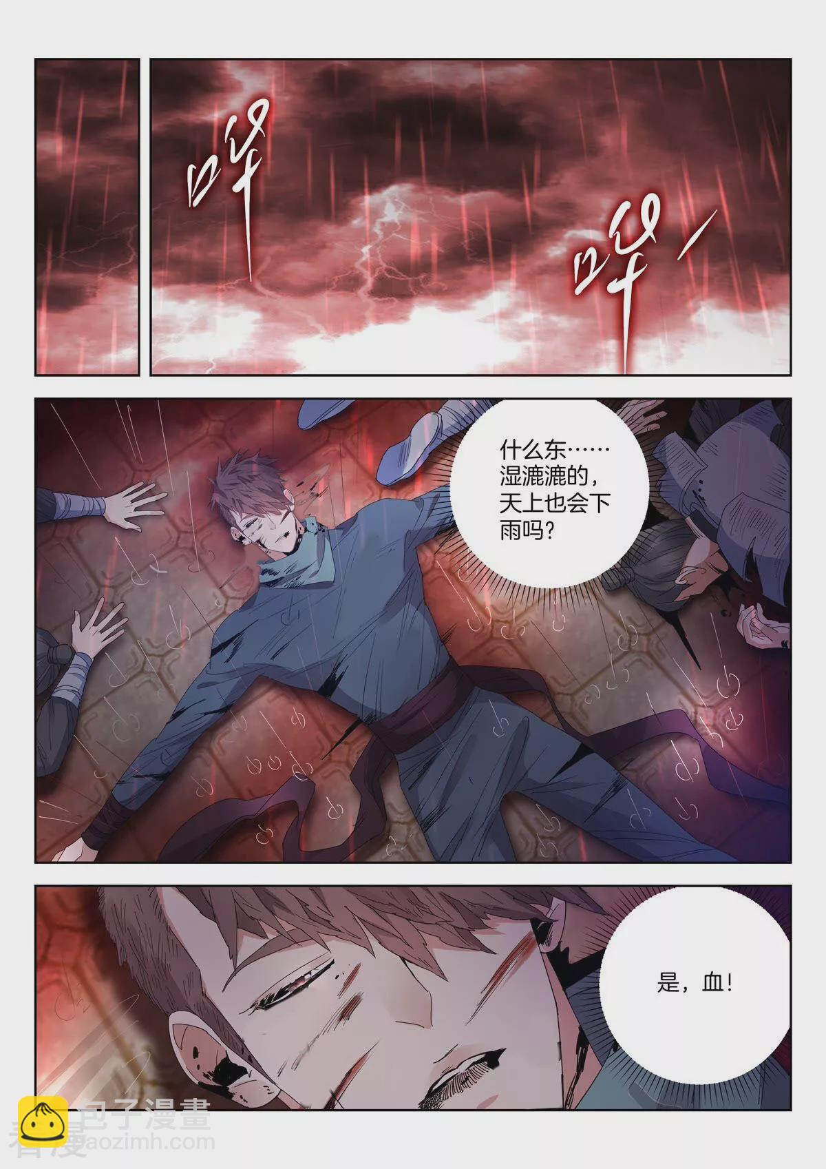 第422话 全军覆没-第422话