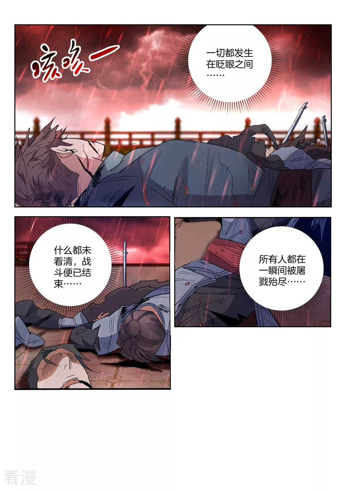 第422话 全军覆没-第422话