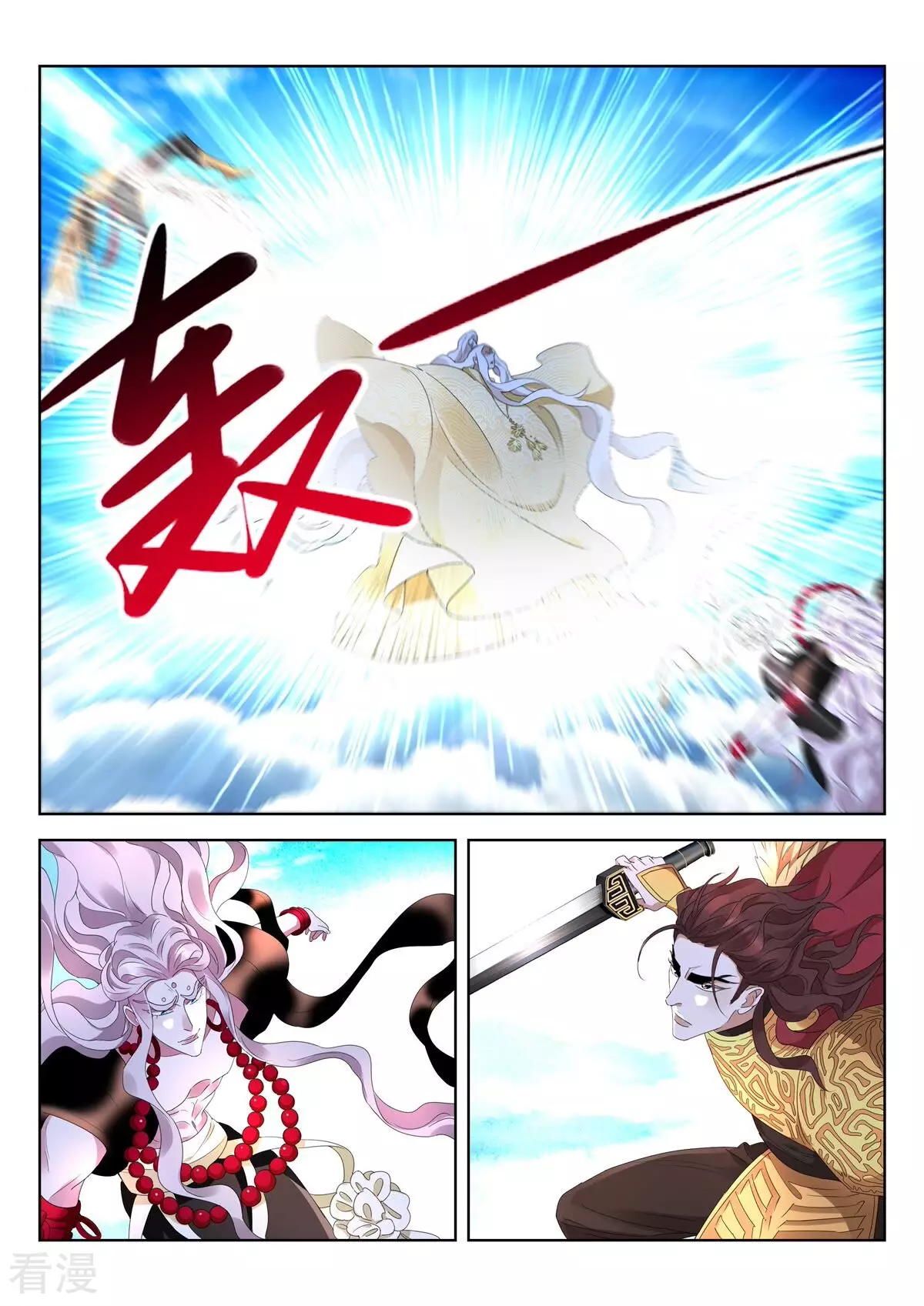 第424话 偷袭-第424话