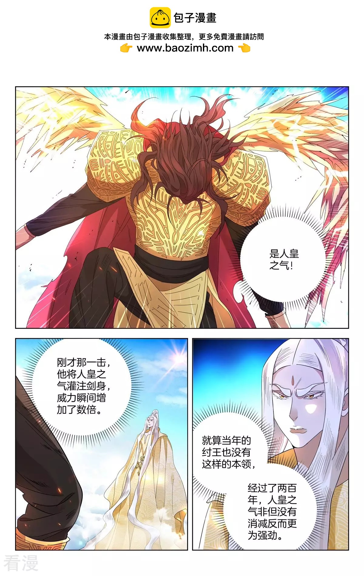 第424话 偷袭-第424话