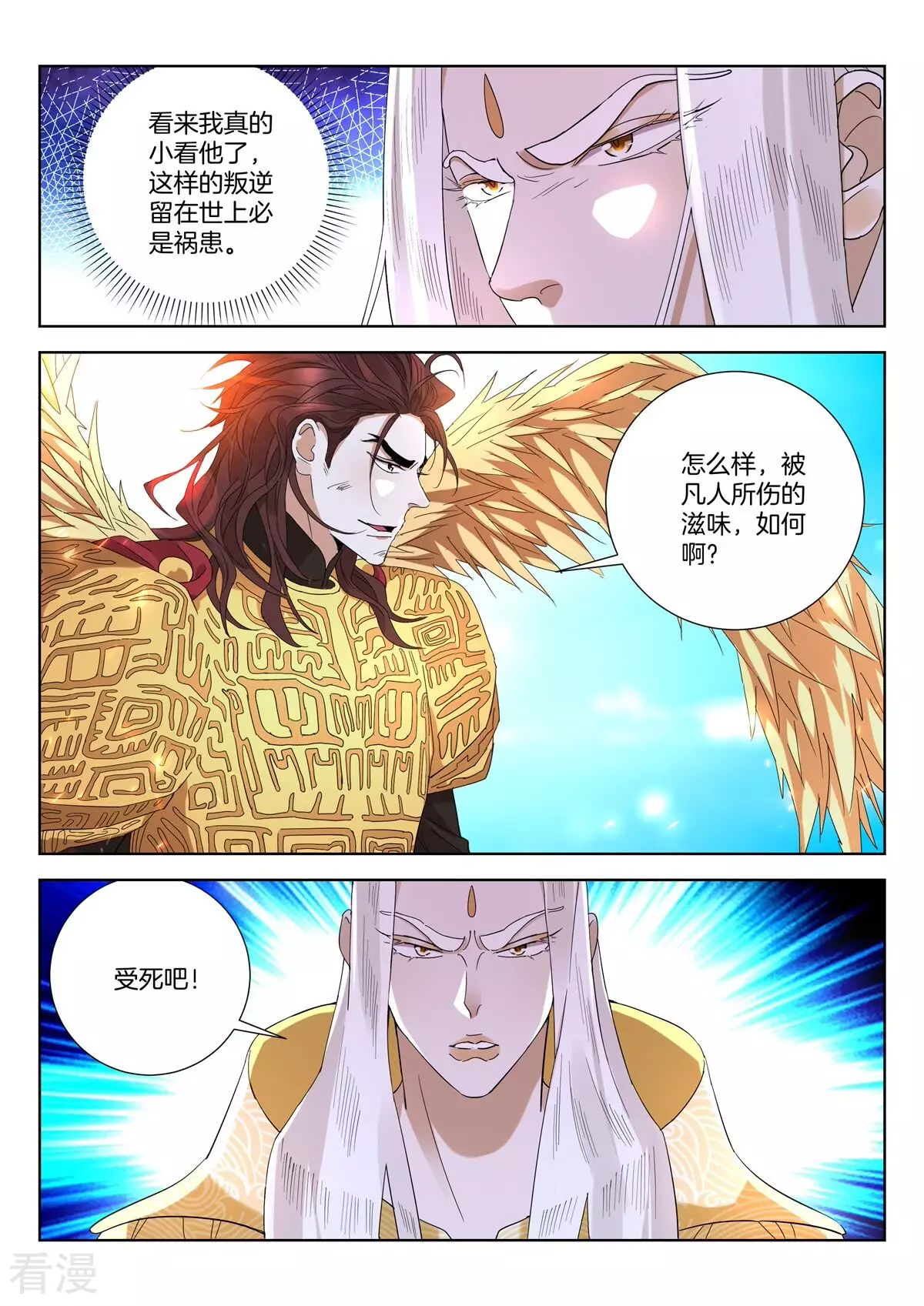 第424话 偷袭-第424话