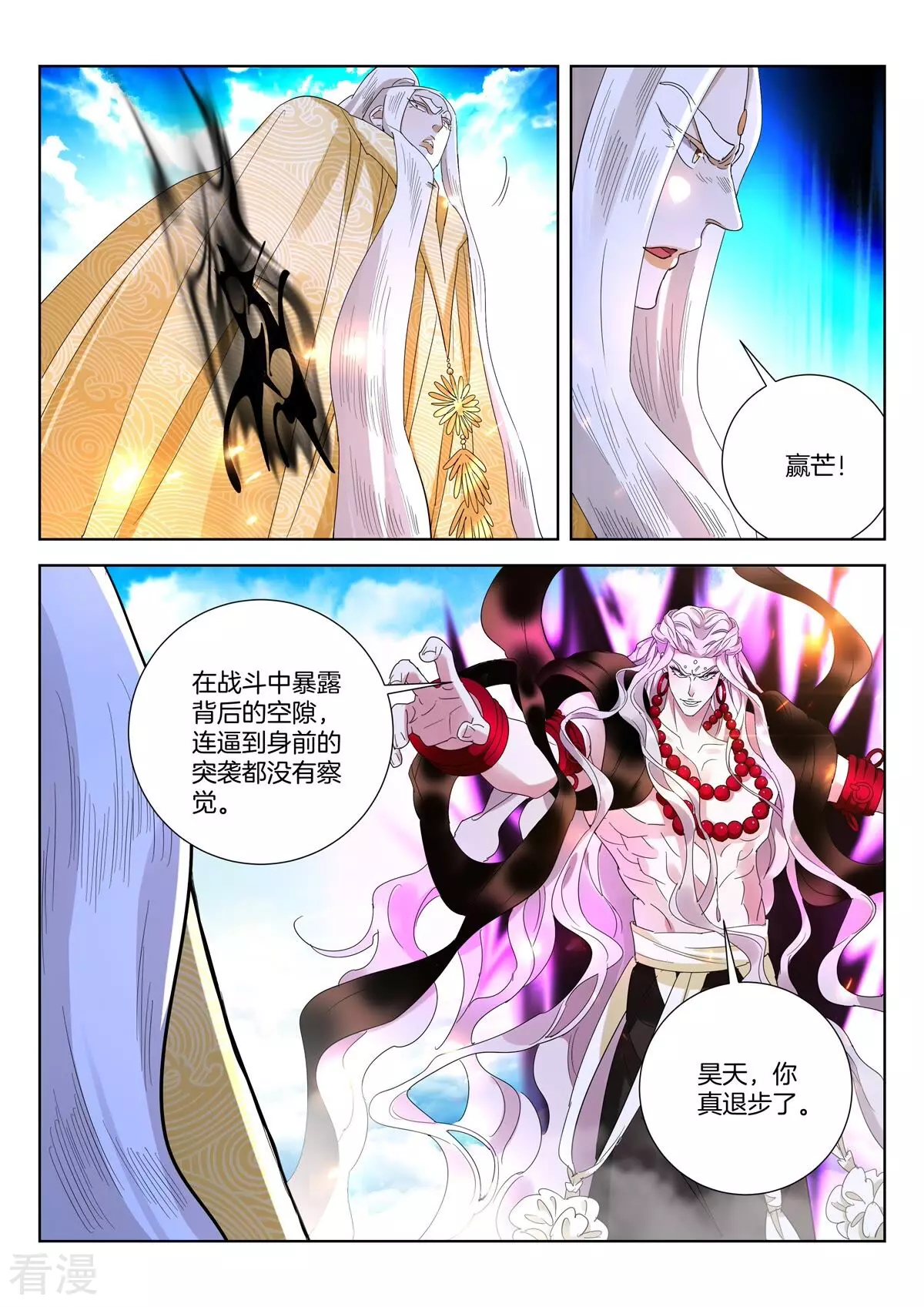 第424话 偷袭-第424话