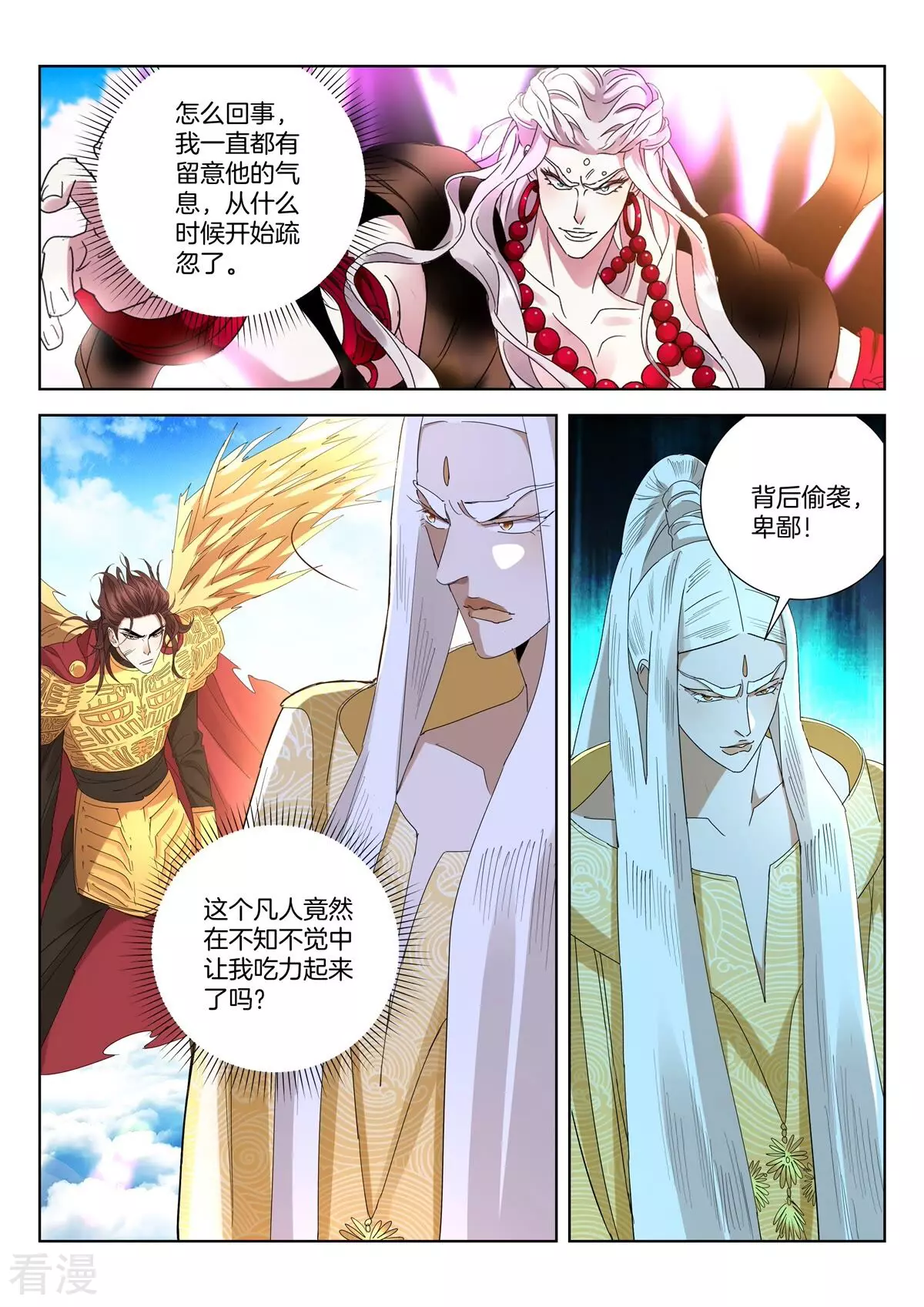 第424话 偷袭-第424话
