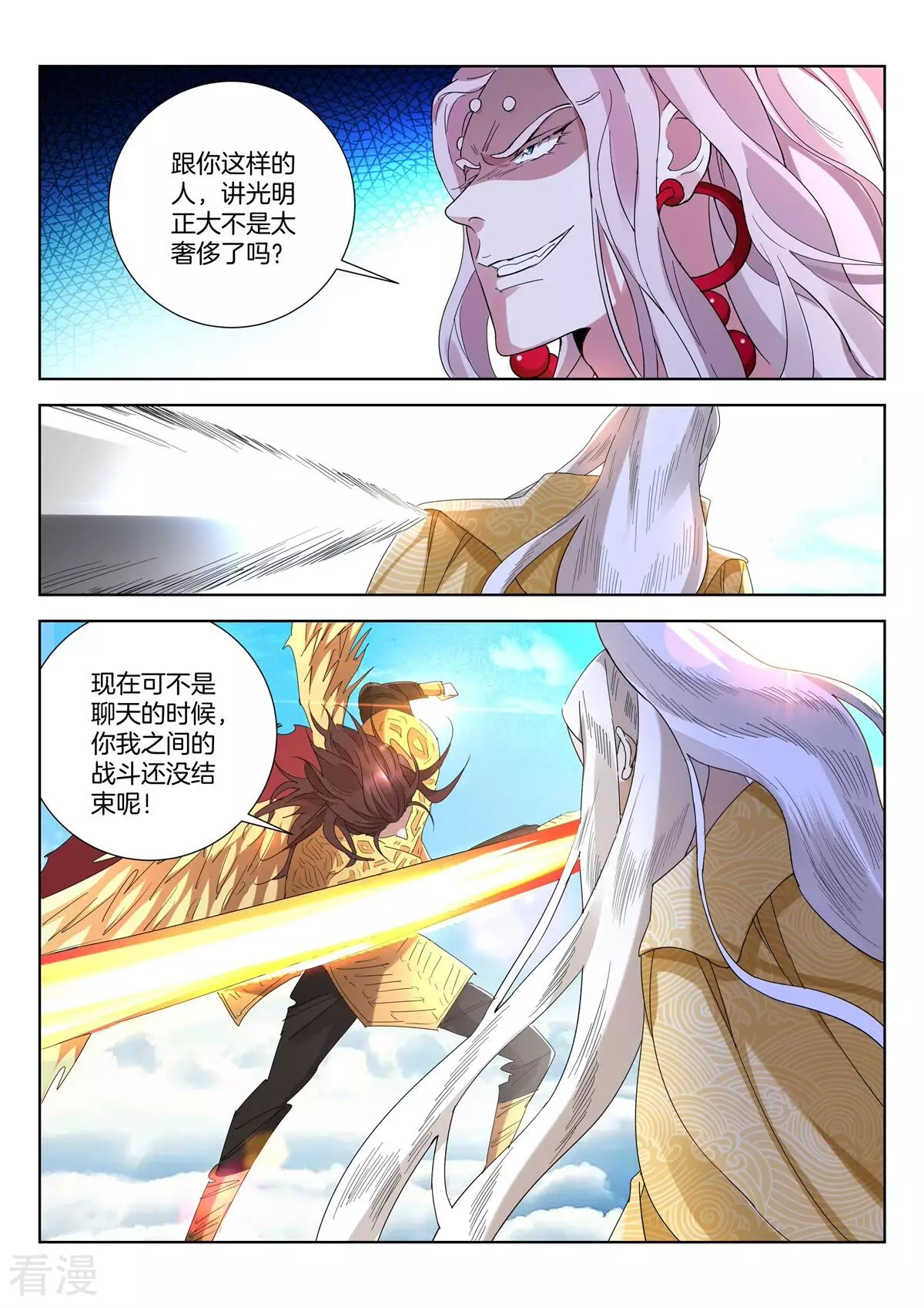 第424话 偷袭-第424话