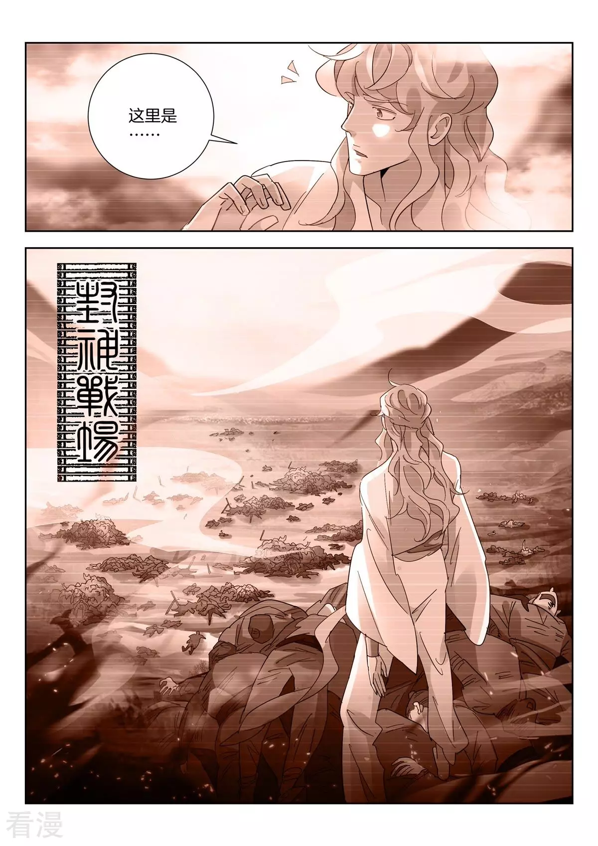 第426话 万年恩怨-第426话