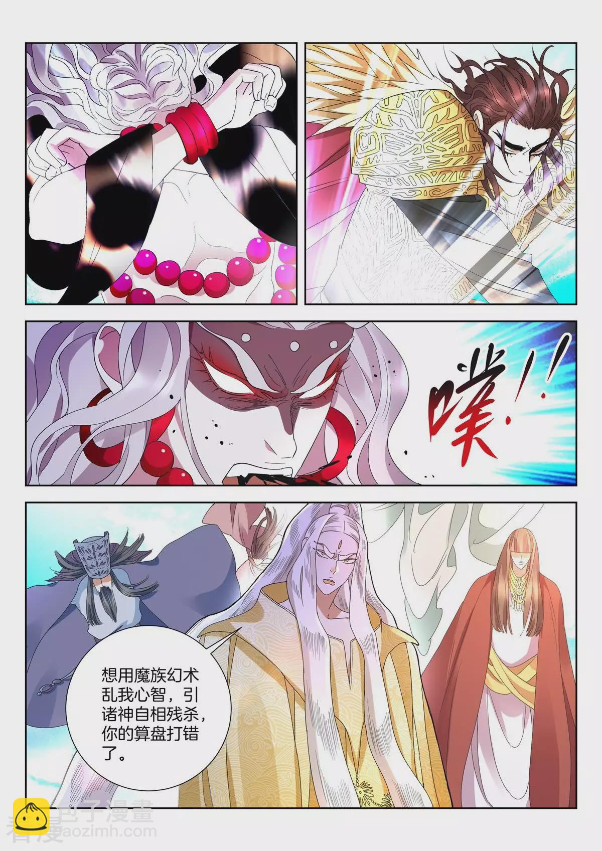 第426话 万年恩怨-第426话