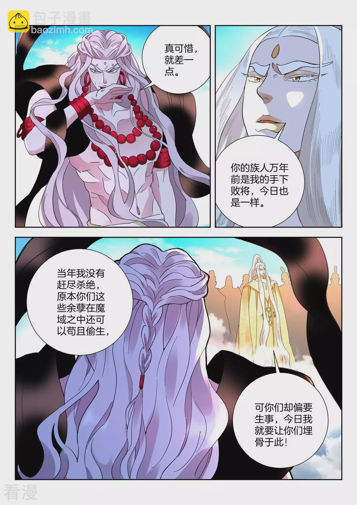第426话 万年恩怨-第426话
