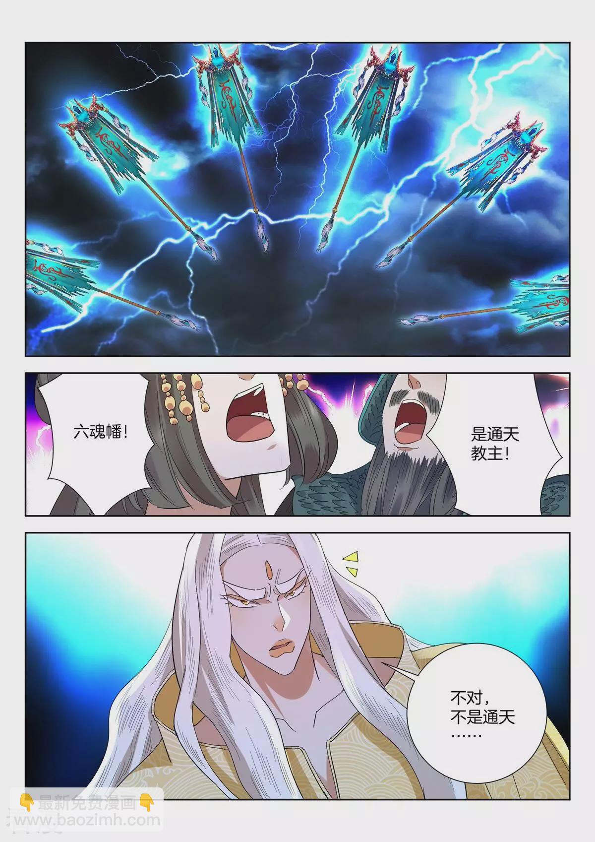 第426话 万年恩怨-第426话