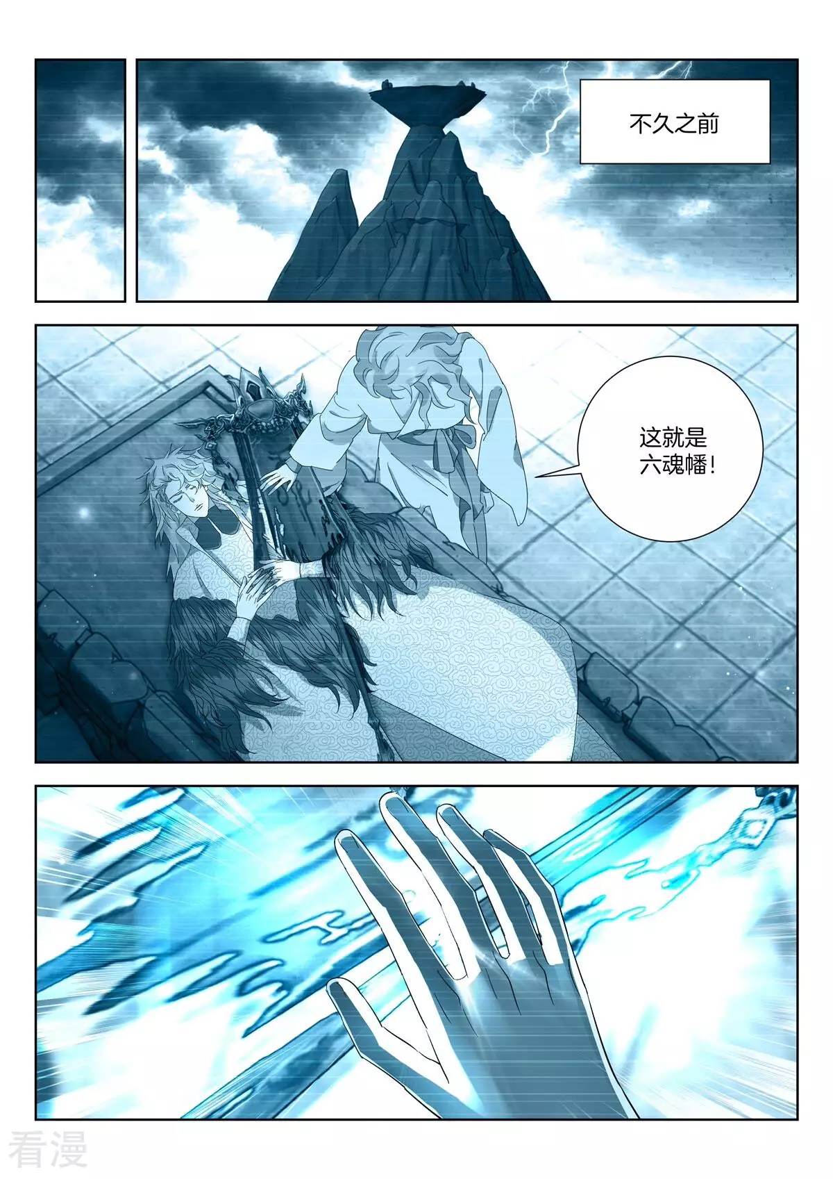 第426话 万年恩怨-第426话