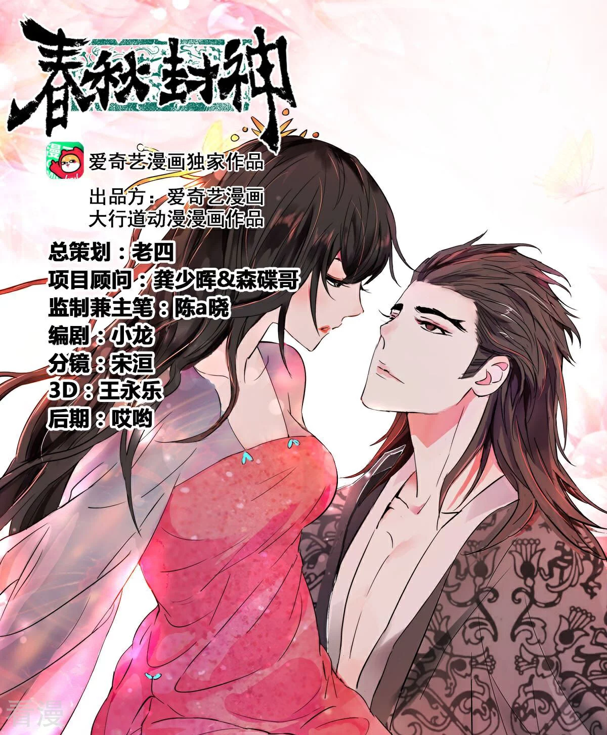 第428话 金翎夺剑-第428话