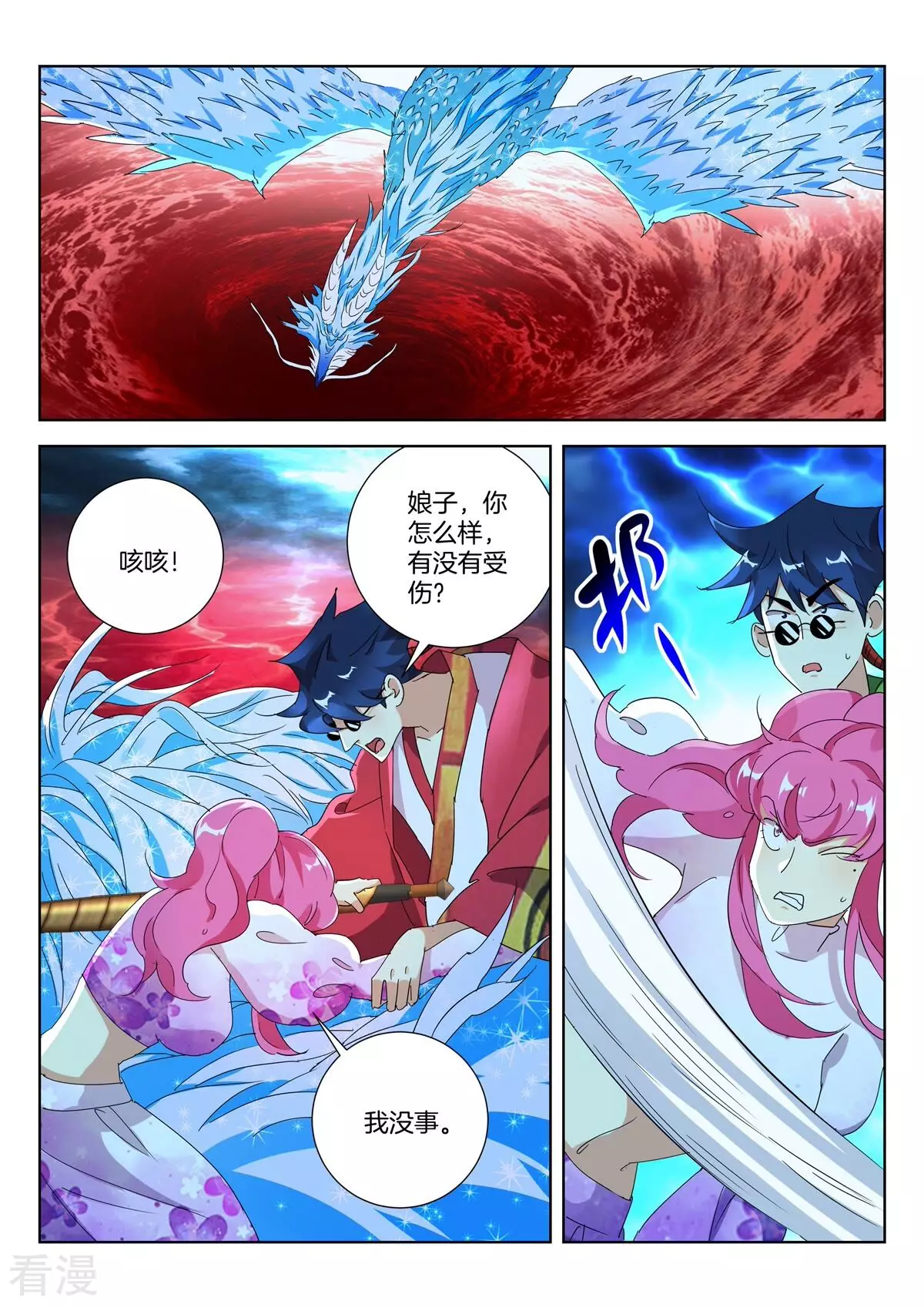 第428话 金翎夺剑-第428话