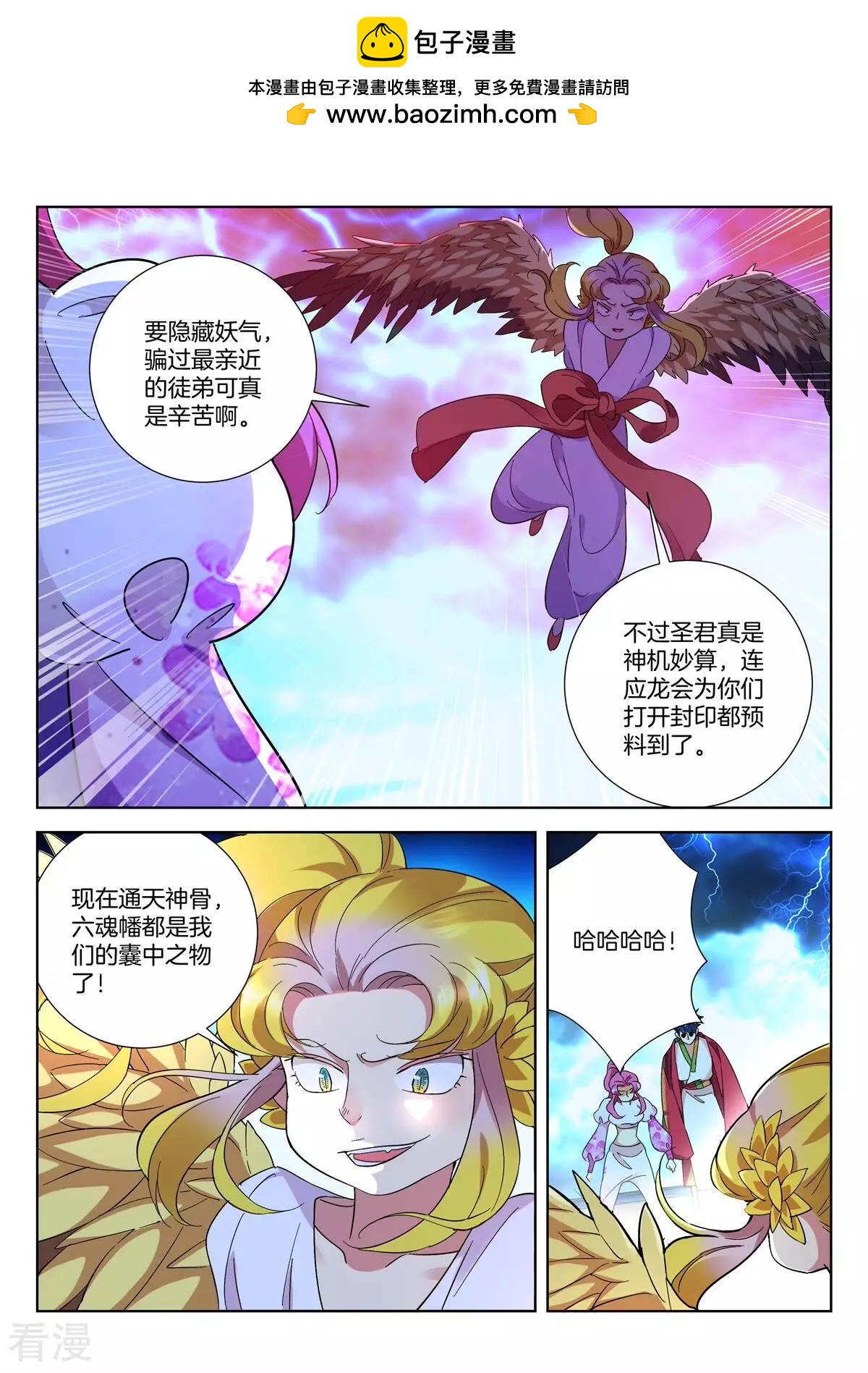 第428话 金翎夺剑-第428话