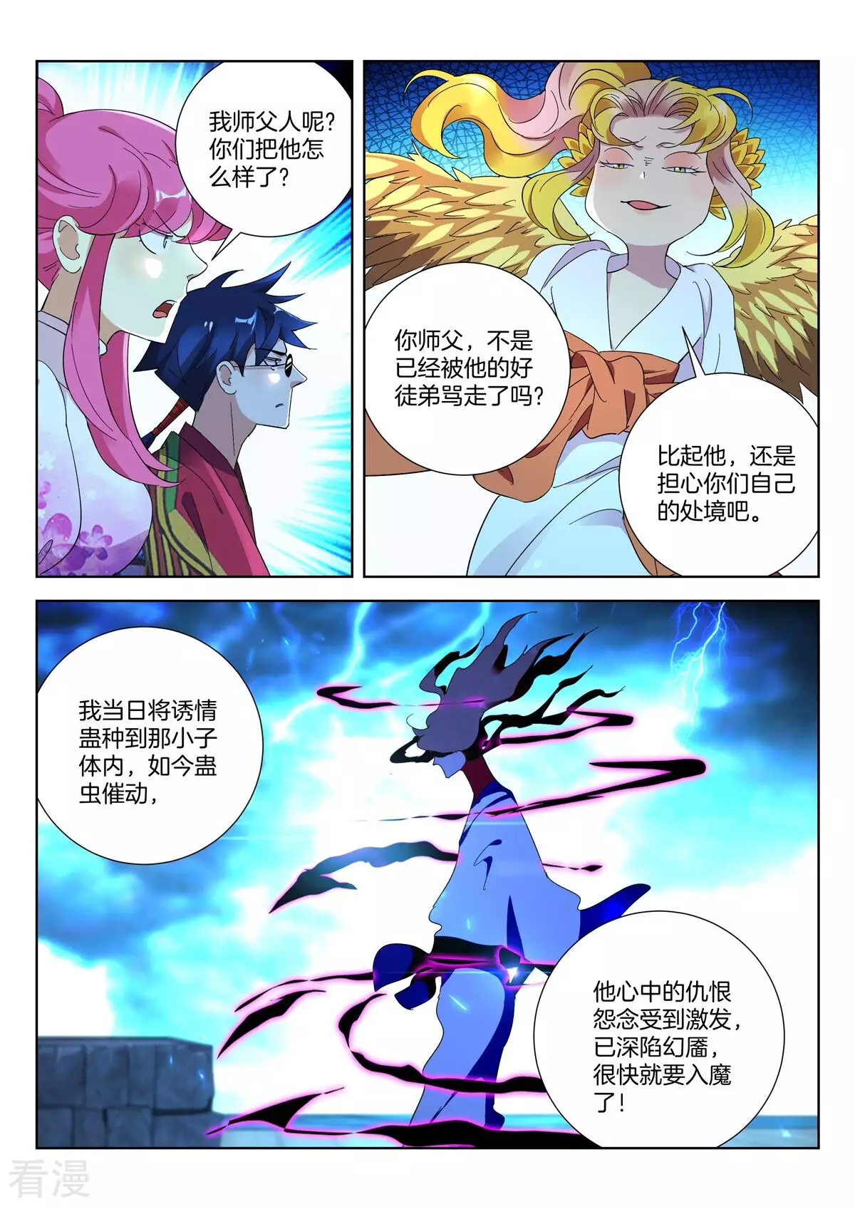 第428话 金翎夺剑-第428话