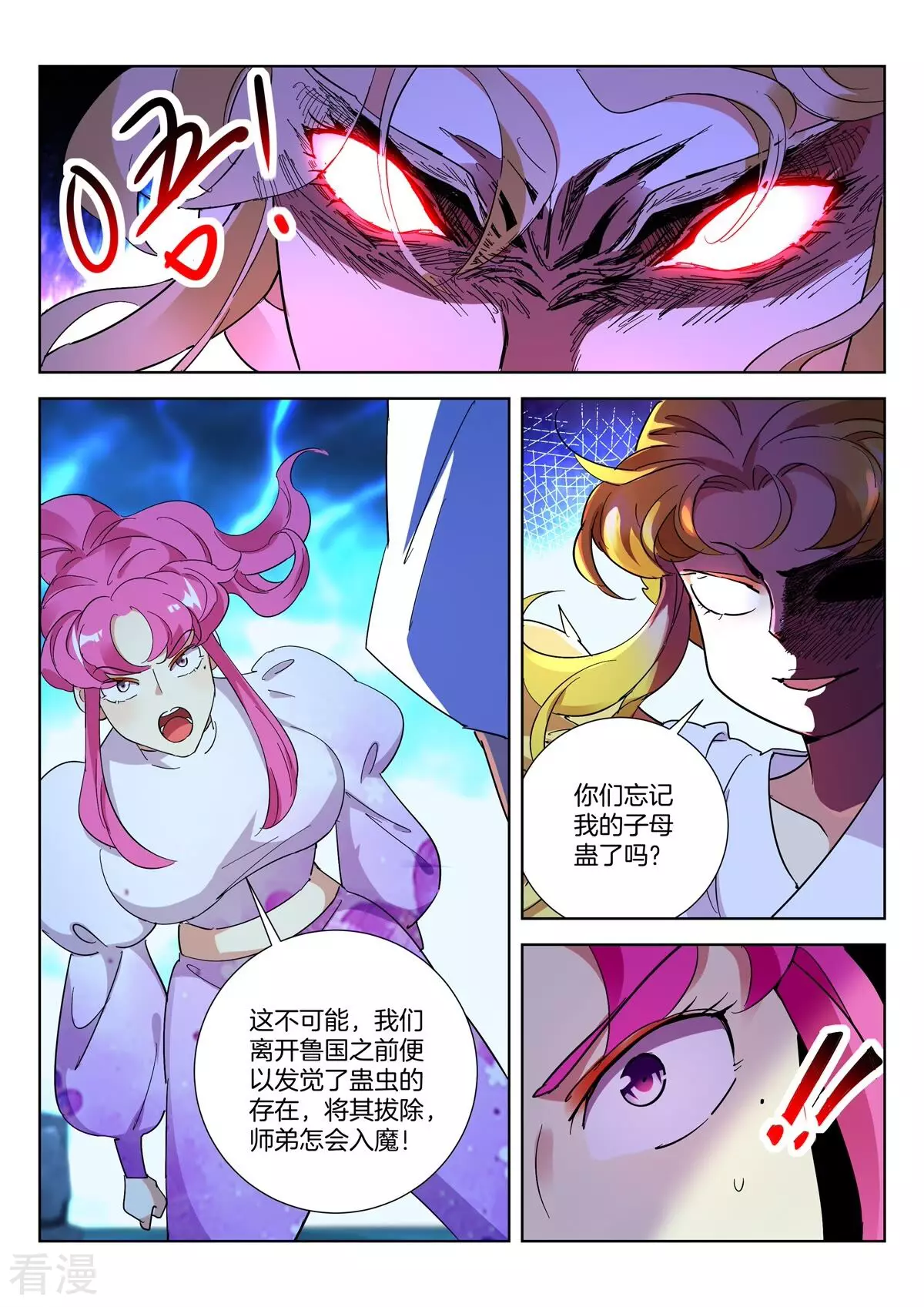 第428话 金翎夺剑-第428话