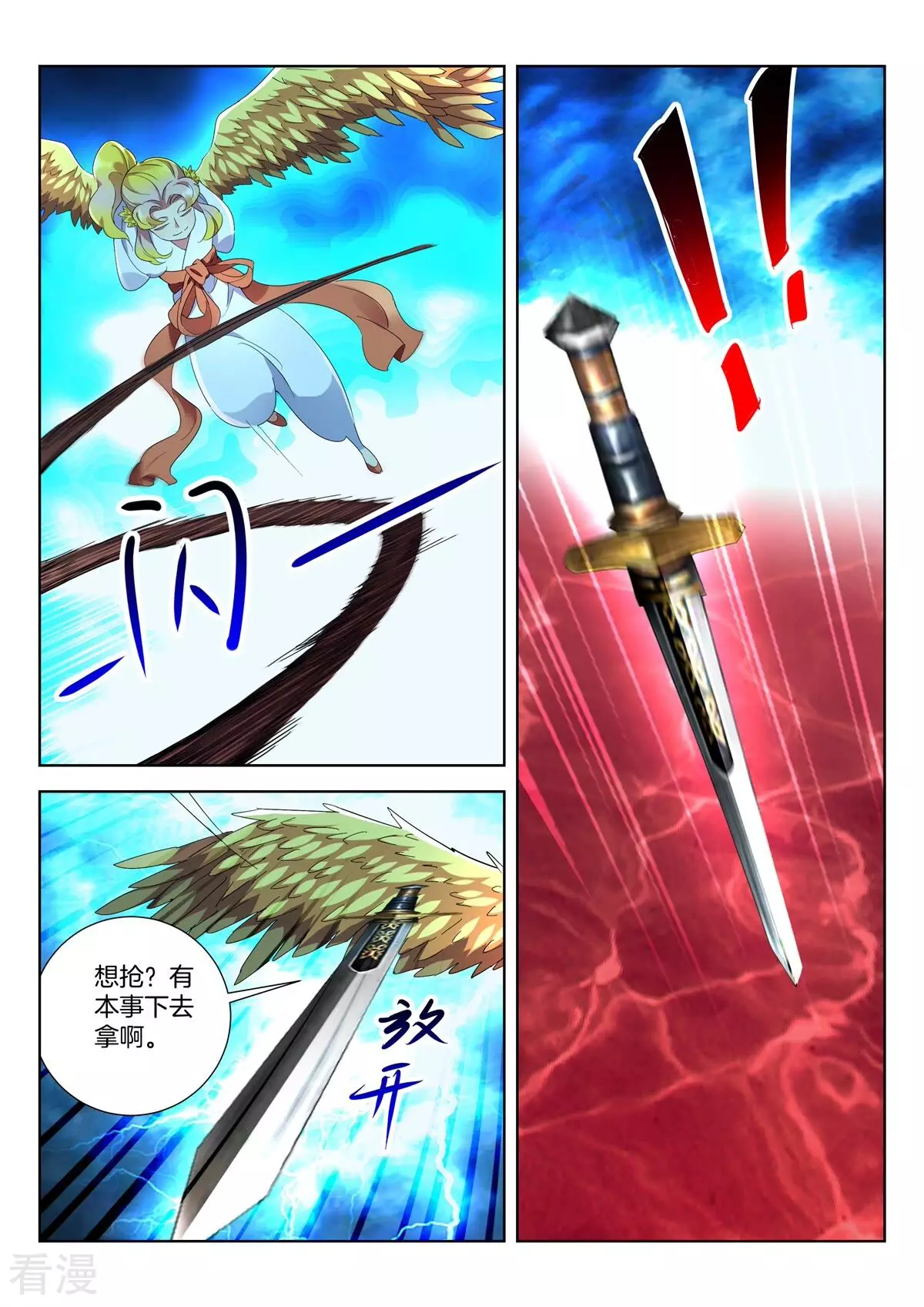 第428话 金翎夺剑-第428话