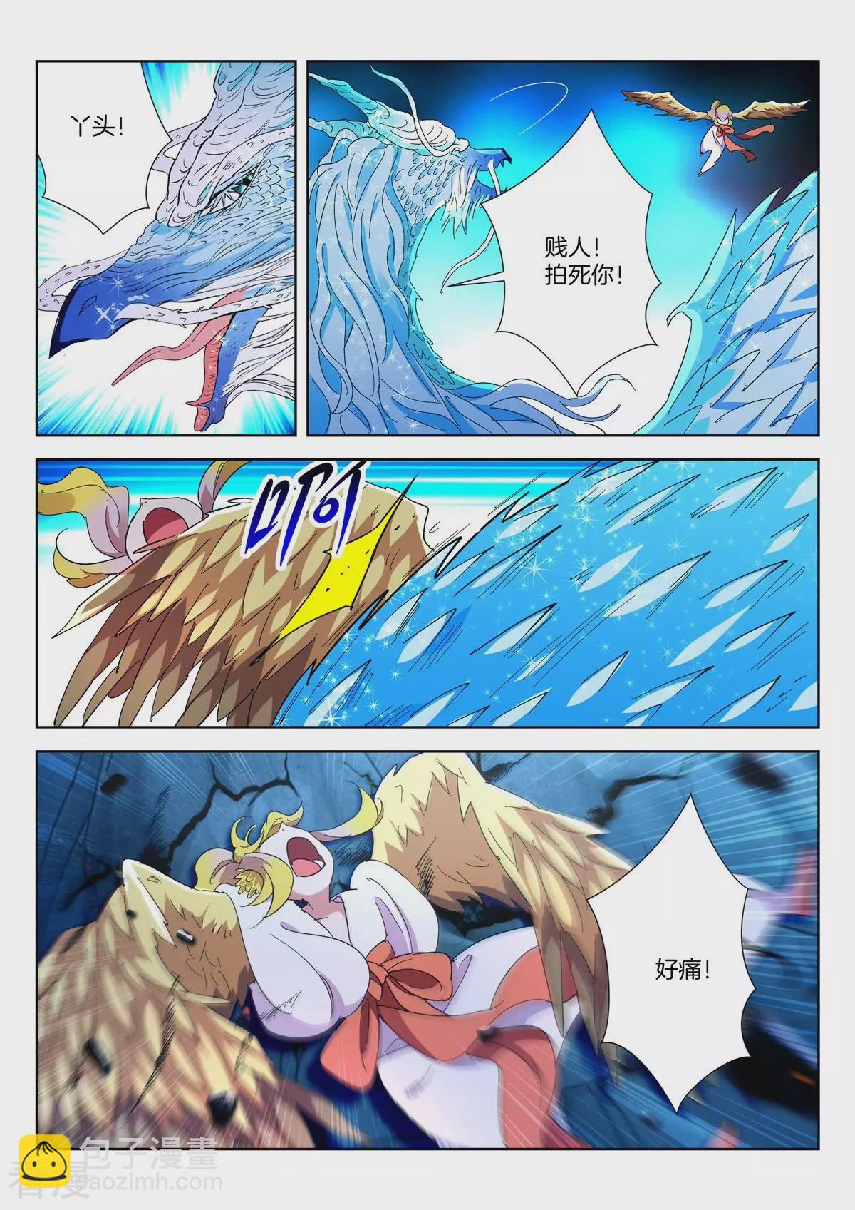 第428话 金翎夺剑-第428话