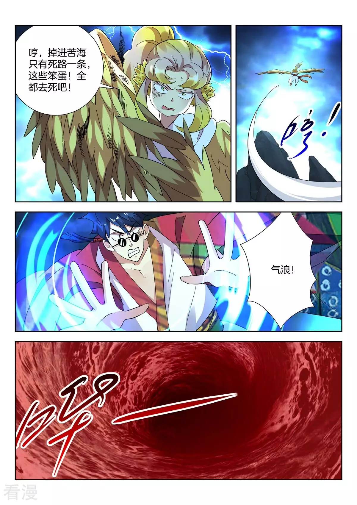 第428话 金翎夺剑-第428话