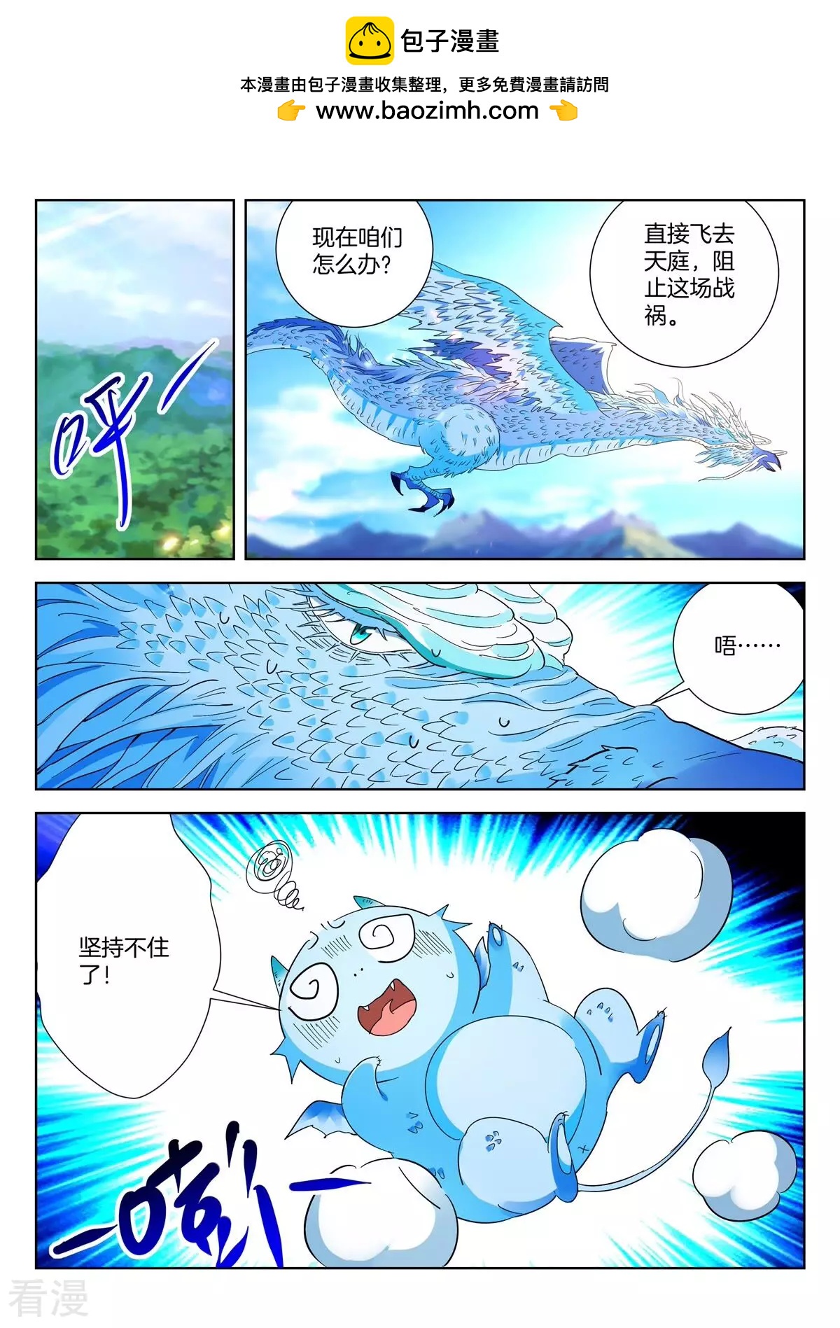 第430话 约定-第430话