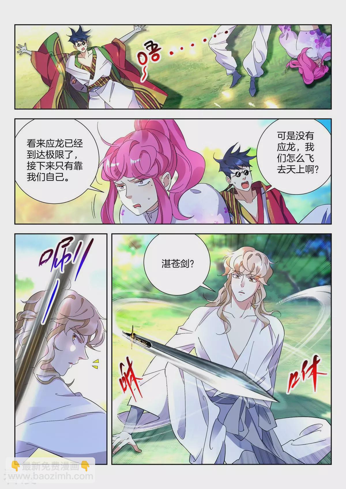 第430话 约定-第430话