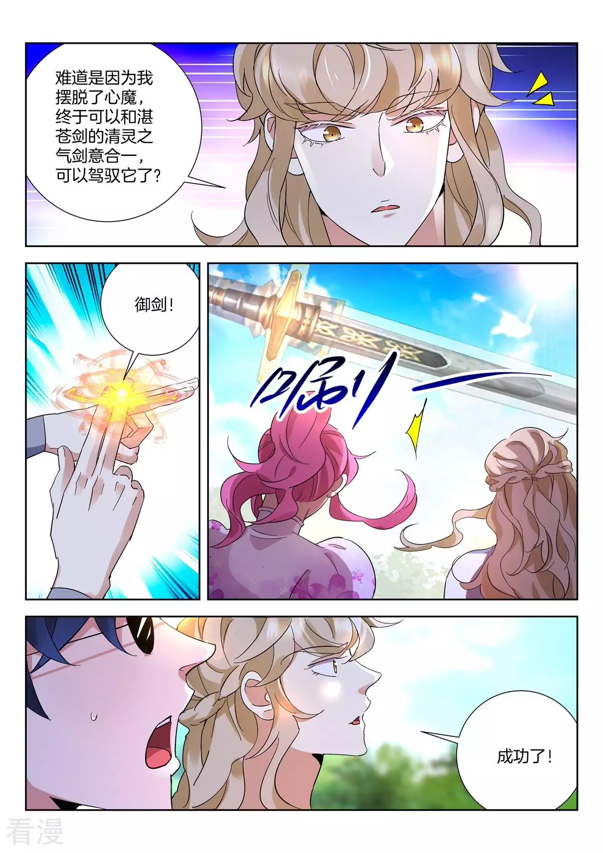 第430话 约定-第430话