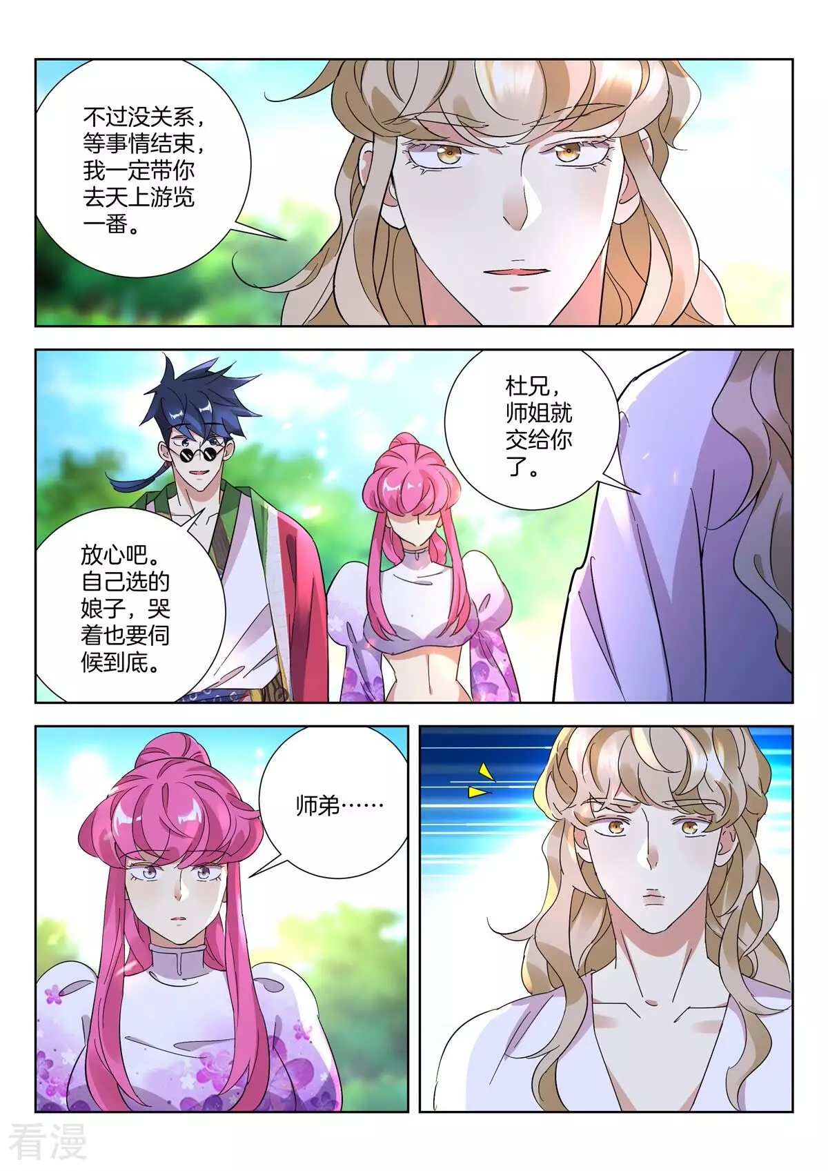第430话 约定-第430话
