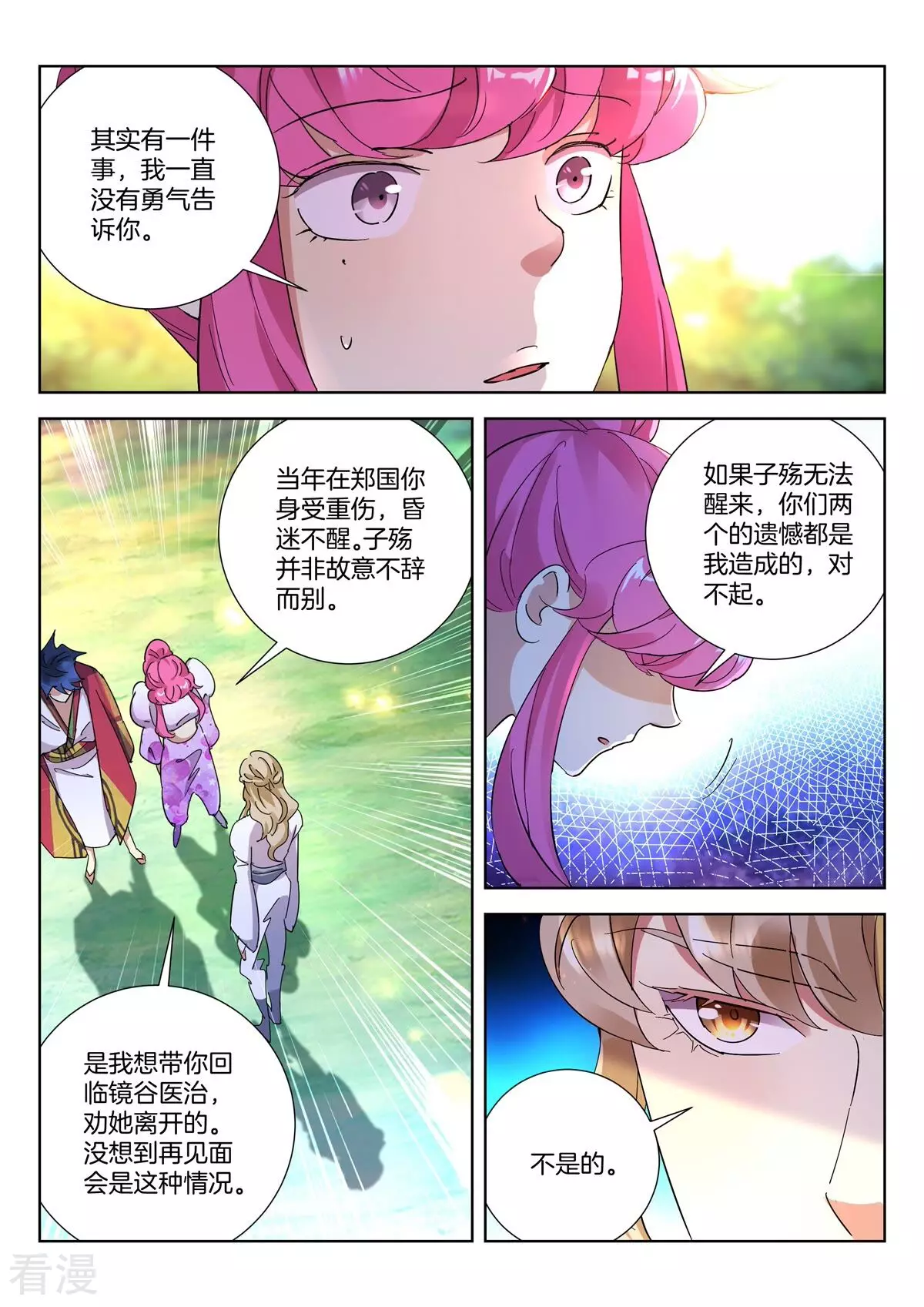 第430话 约定-第430话