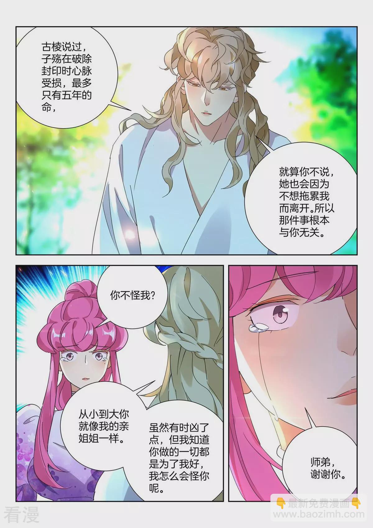 第430话 约定-第430话