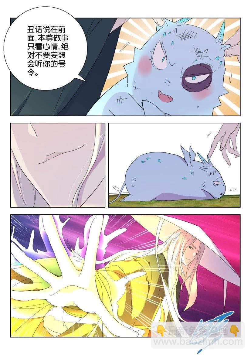 44 第39话 凶兽变萌宠-第44话