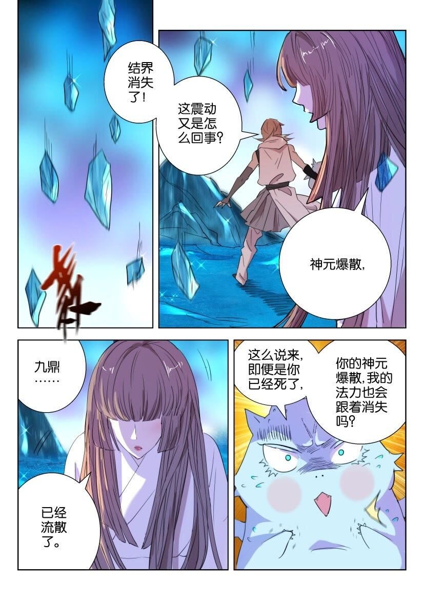 44 第39话 凶兽变萌宠-第44话