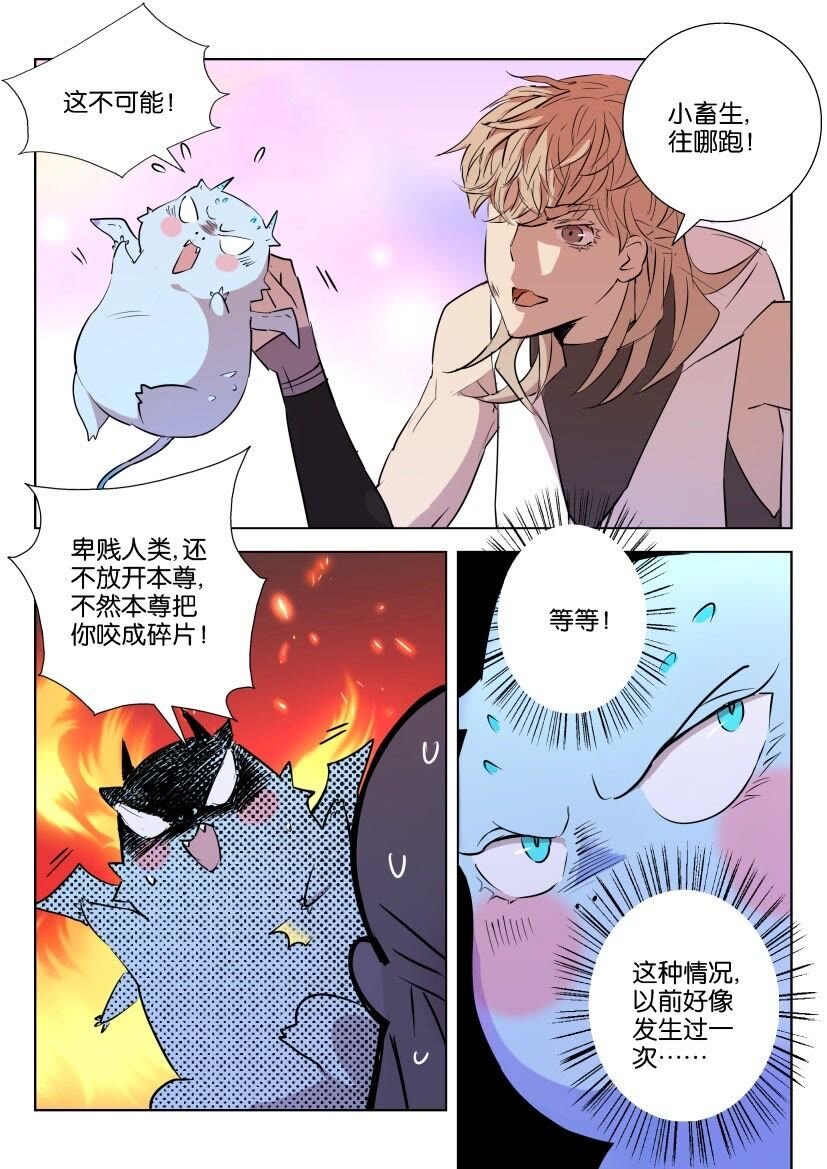 44 第39话 凶兽变萌宠-第44话