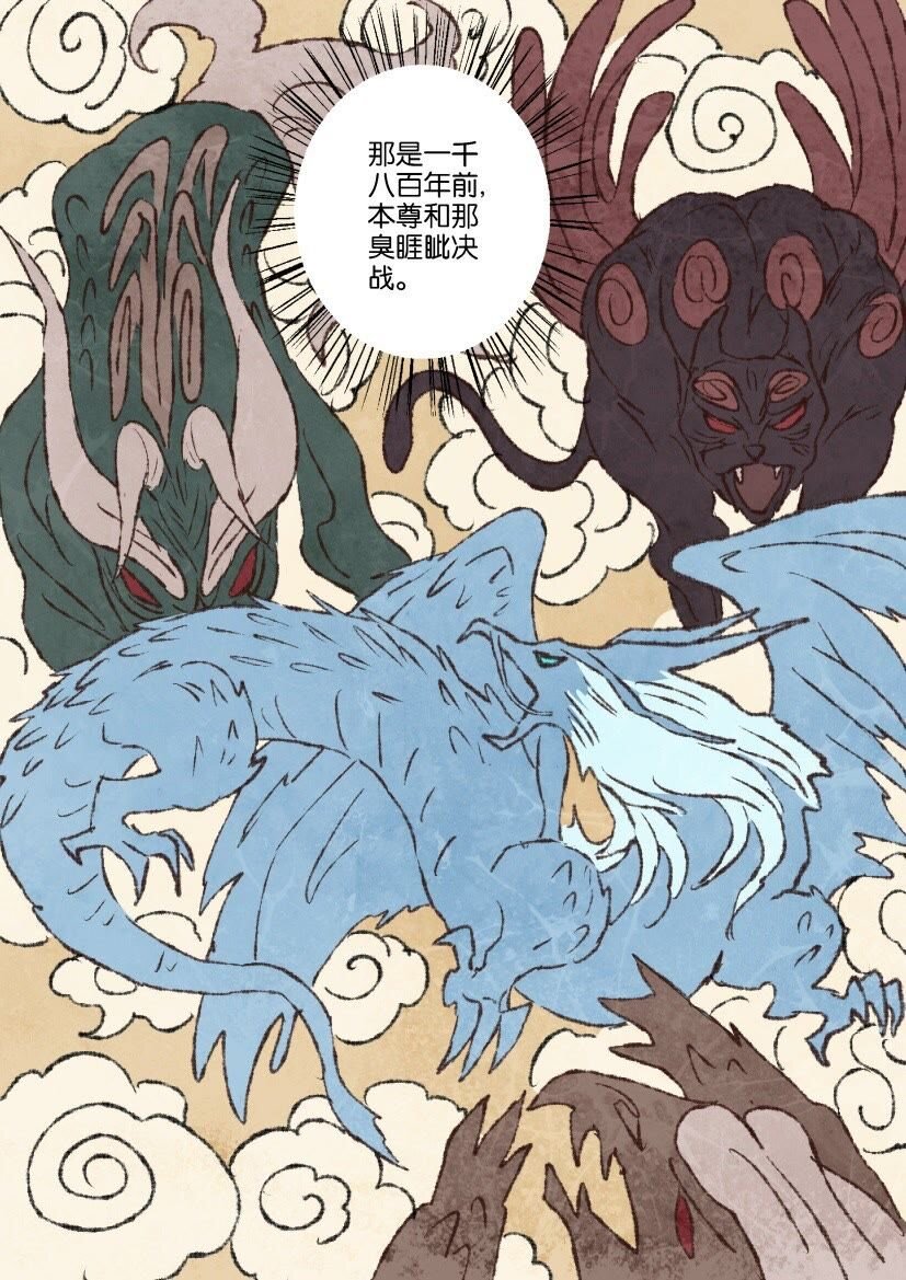 44 第39话 凶兽变萌宠-第44话