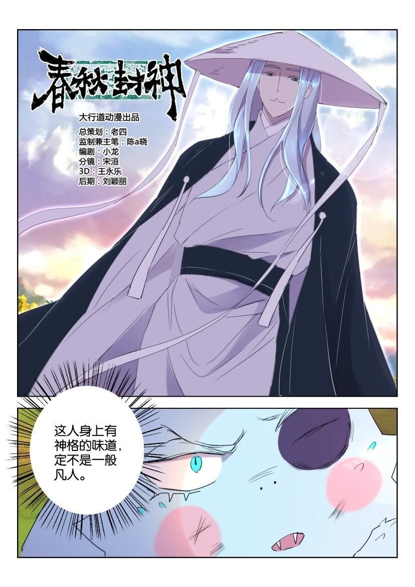 44 第39话 凶兽变萌宠-第44话
