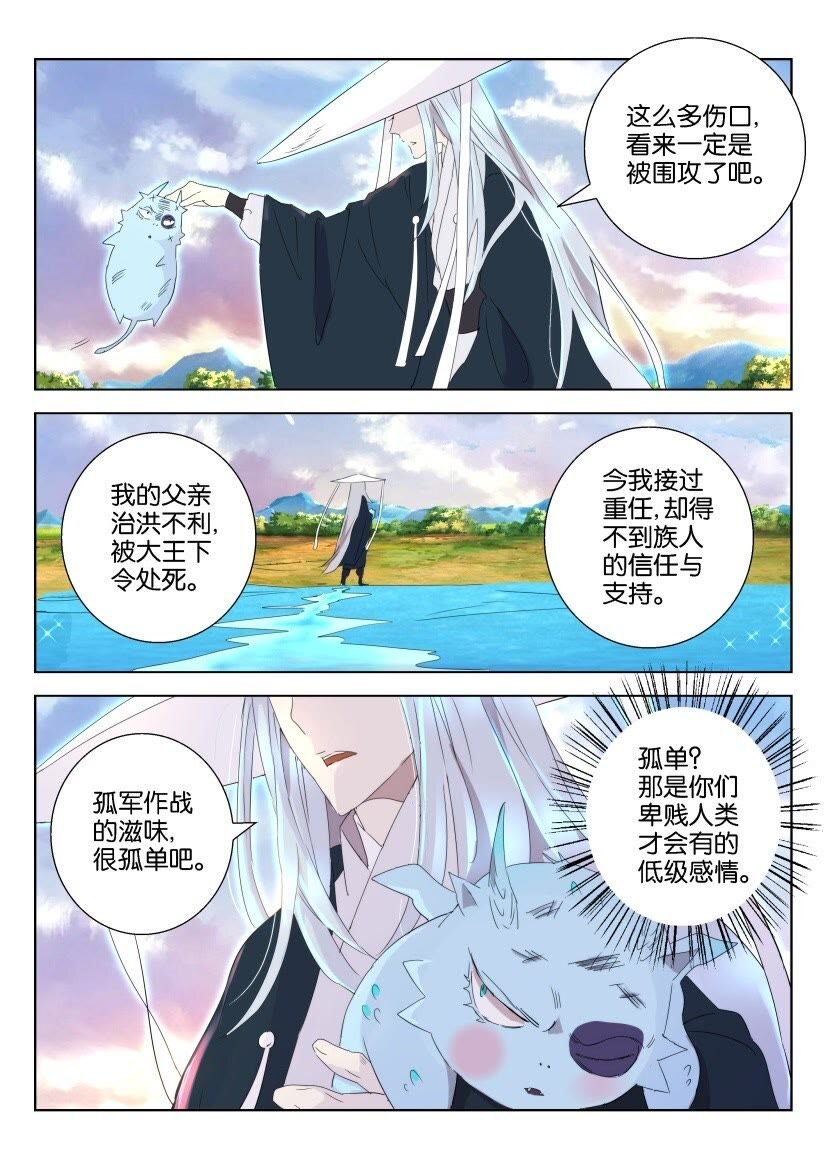 44 第39话 凶兽变萌宠-第44话