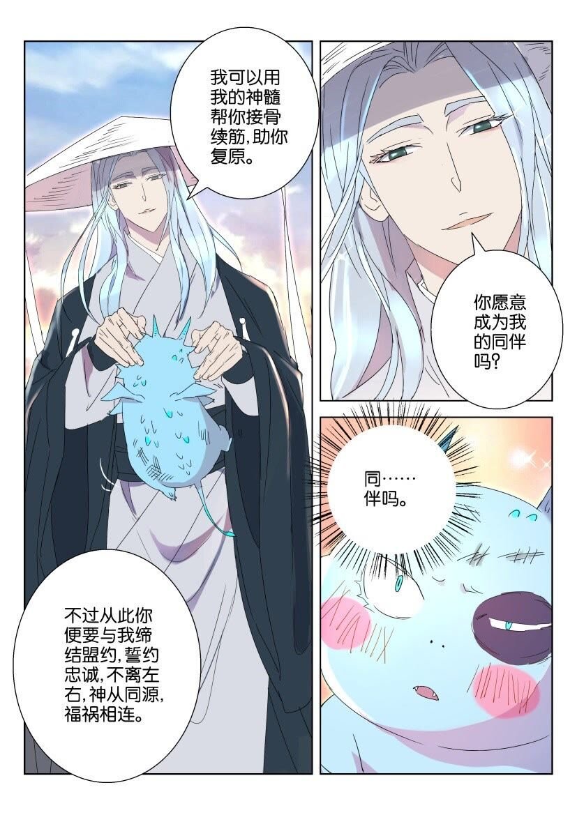 44 第39话 凶兽变萌宠-第44话