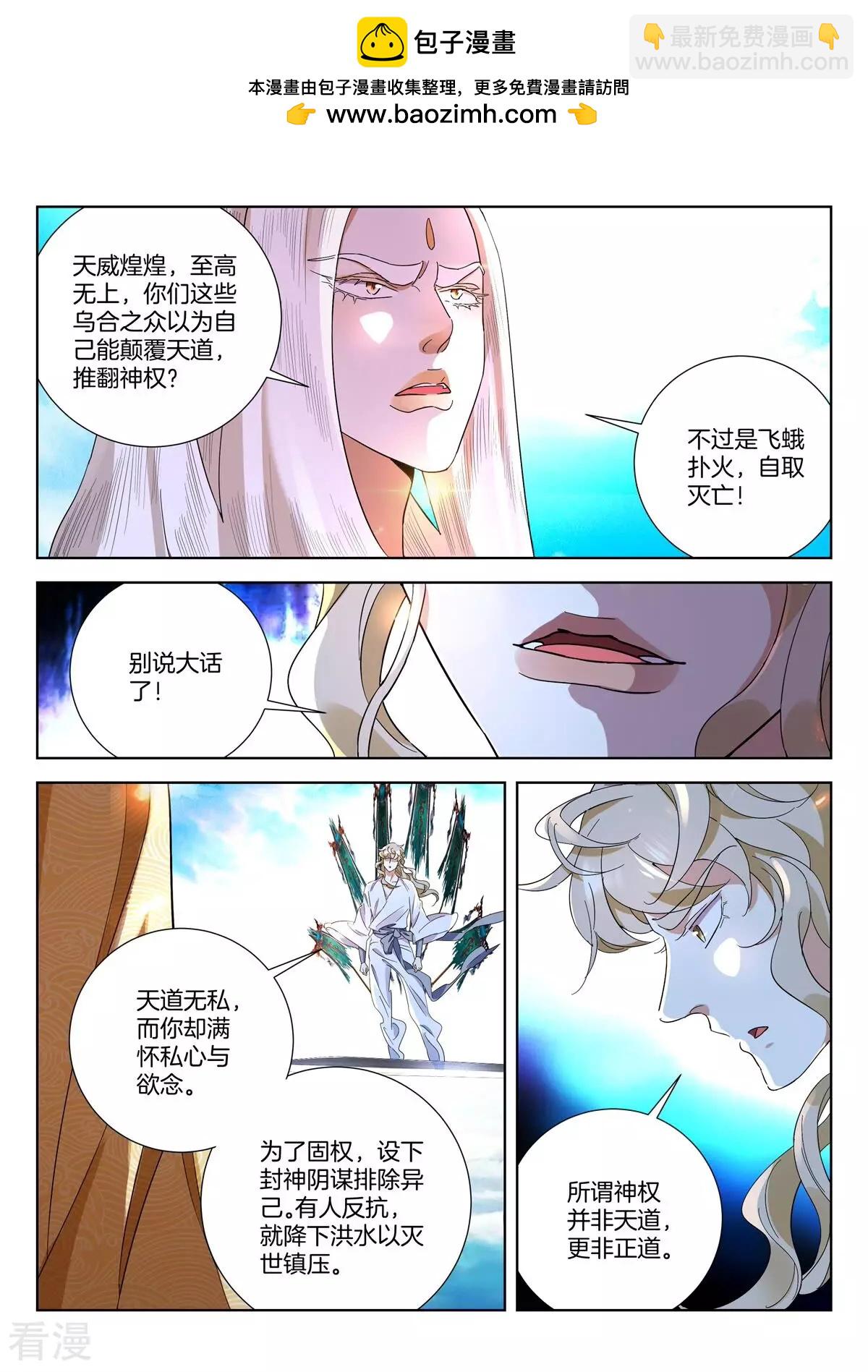 第432话 谈判-第432话