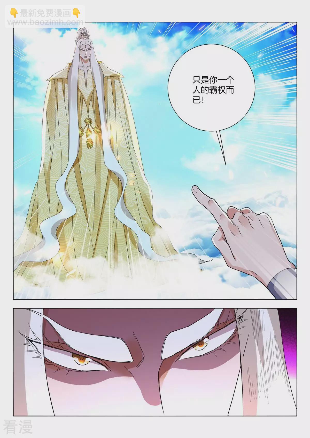 第432话 谈判-第432话
