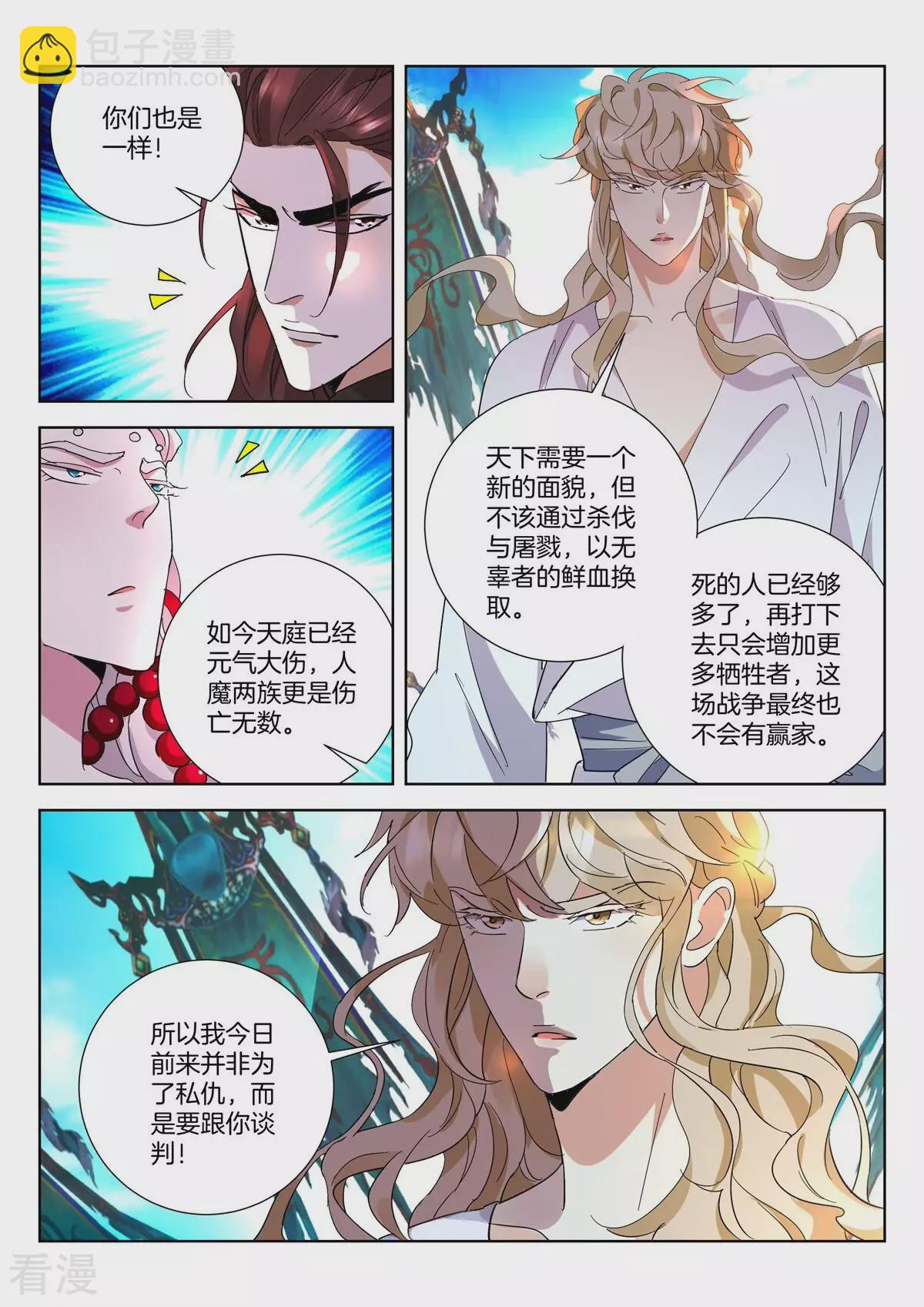 第432话 谈判-第432话