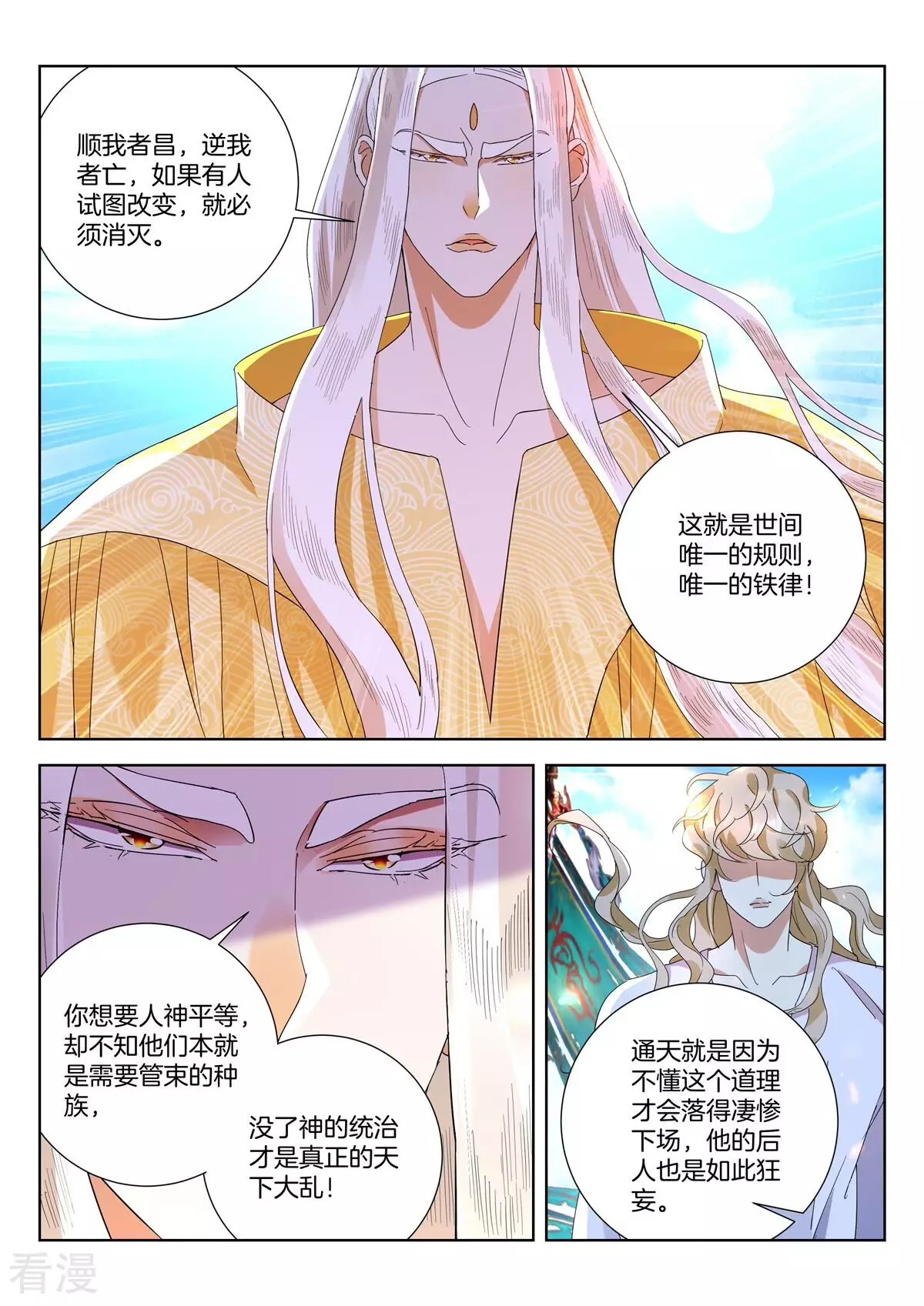 第432话 谈判-第432话