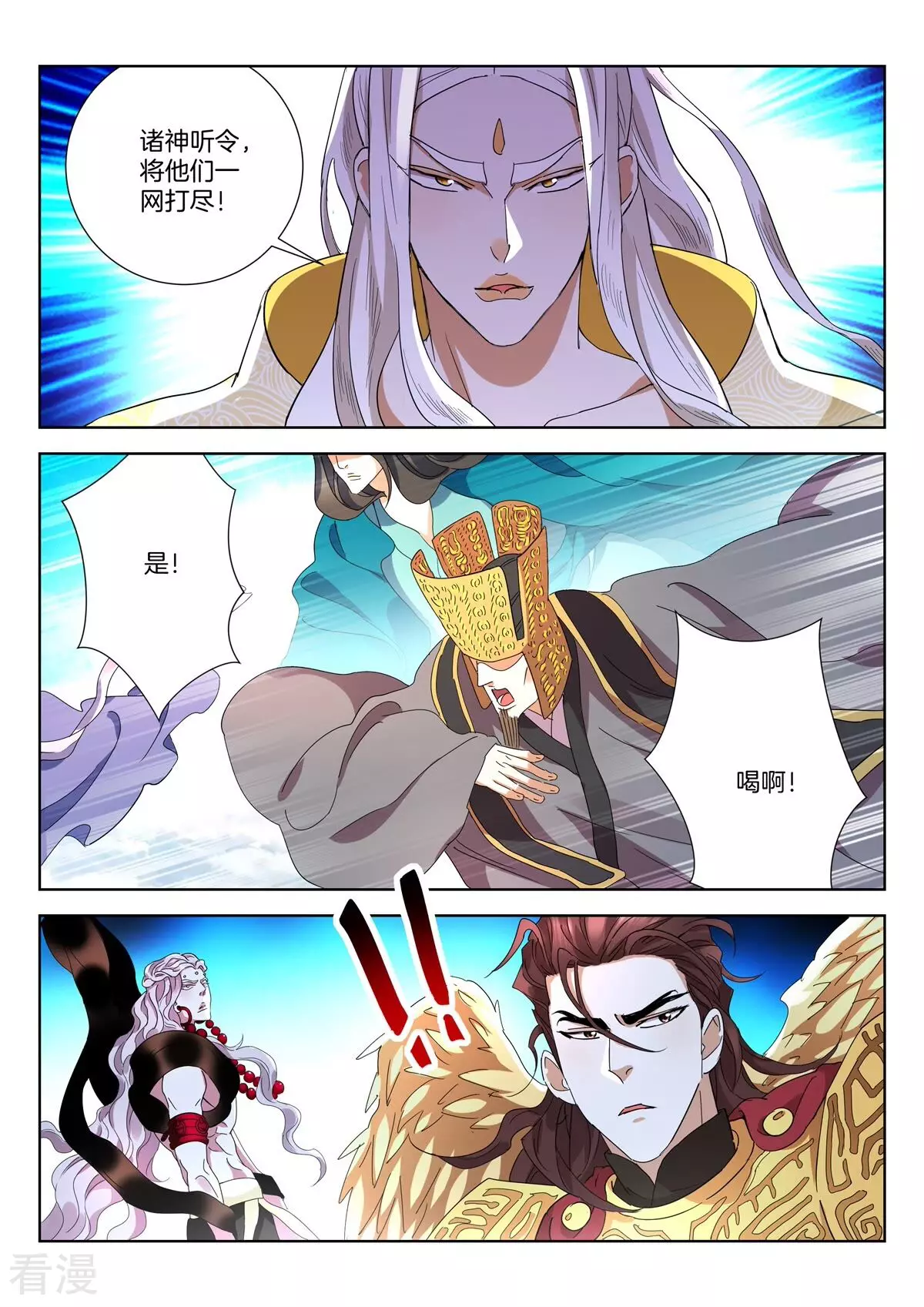 第432话 谈判-第432话