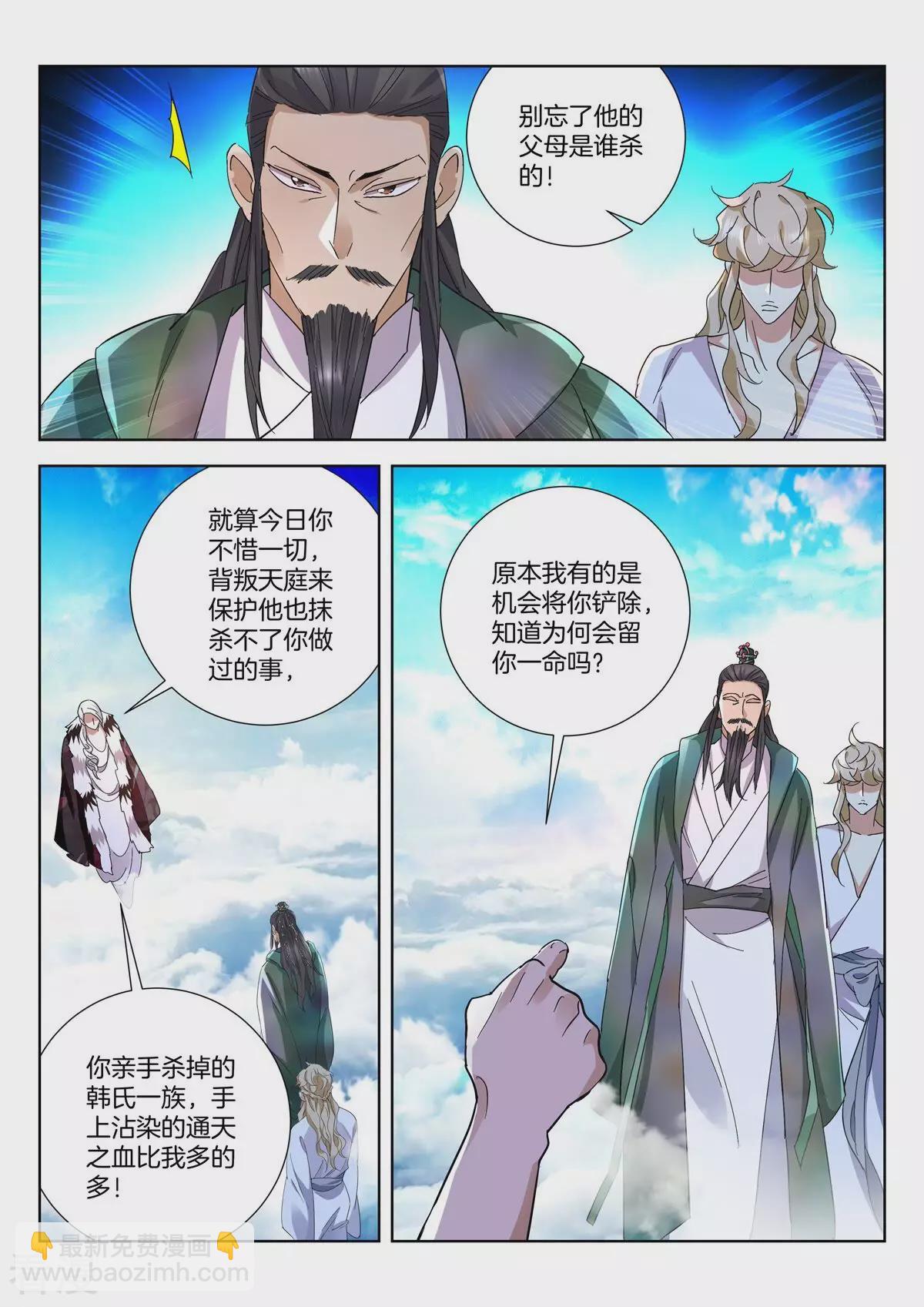 第434话 太上小师弟-第434话