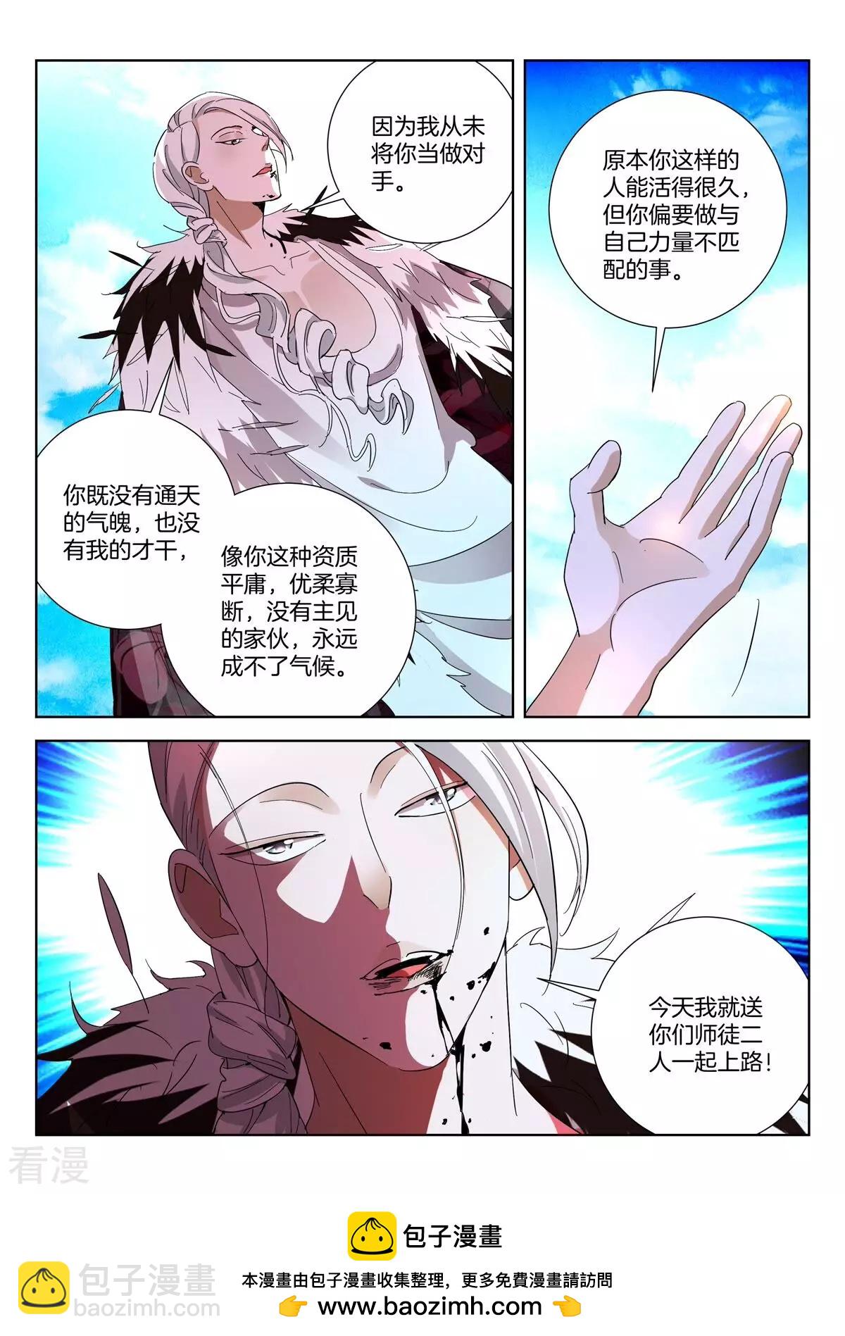 第434话 太上小师弟-第434话