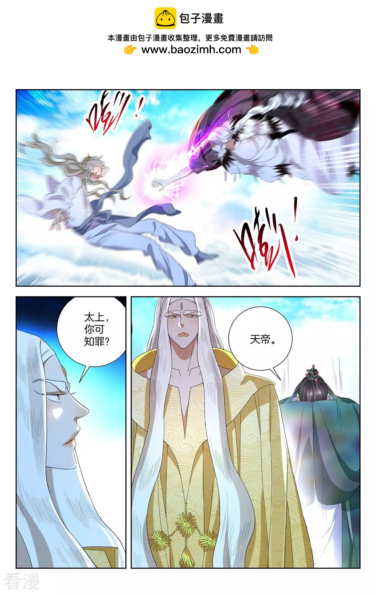 第434话 太上小师弟-第434话