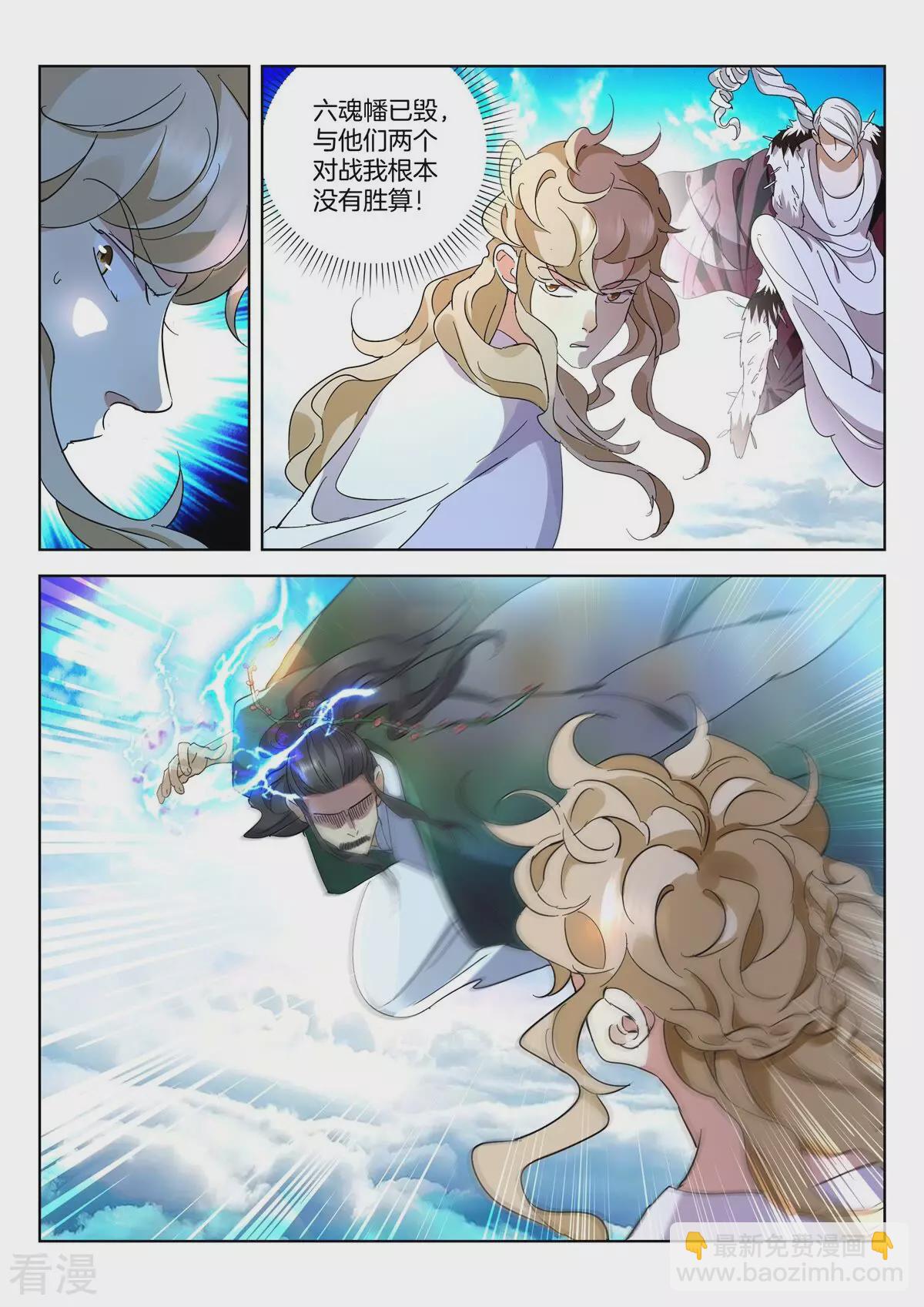 第434话 太上小师弟-第434话