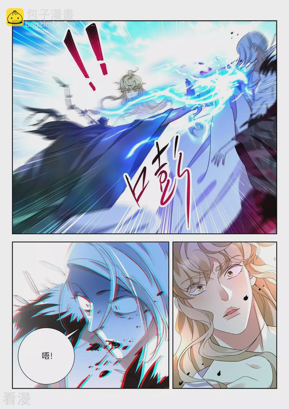 第434话 太上小师弟-第434话