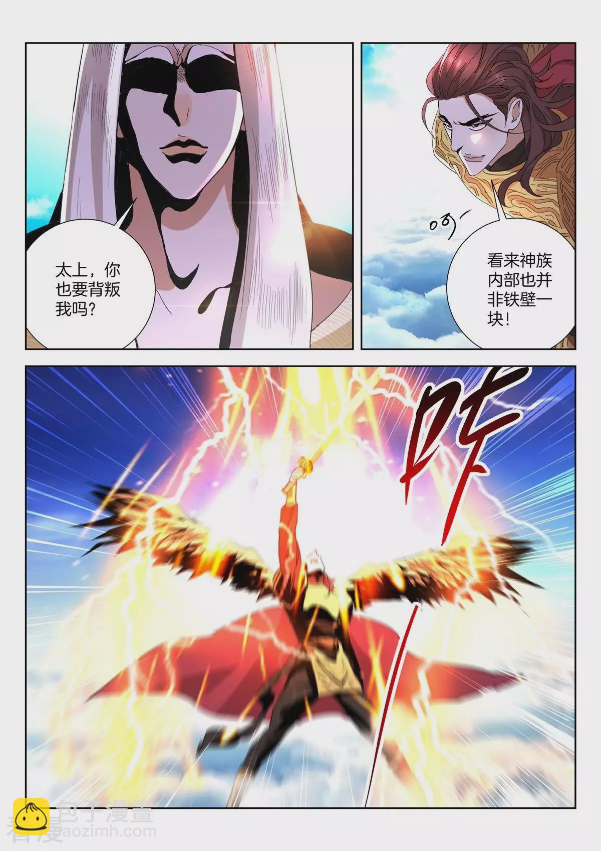 第434话 太上小师弟-第434话